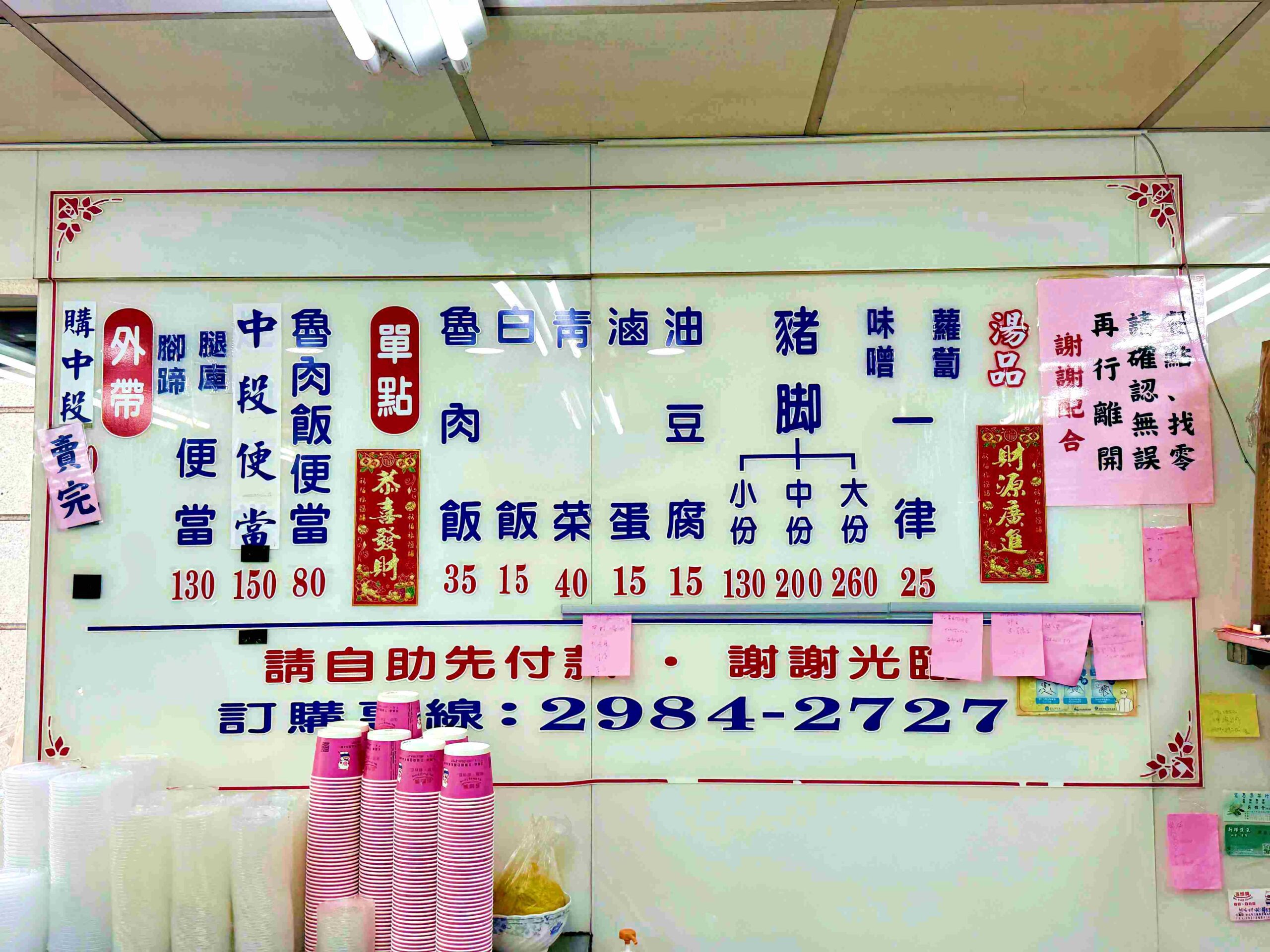 【三重美食】五燈獎豬腳飯，韓國名廚白種元跟輝達黃仁勳也愛，甜鹹交織滷肉飯 (菜單) @趙先生吃飯