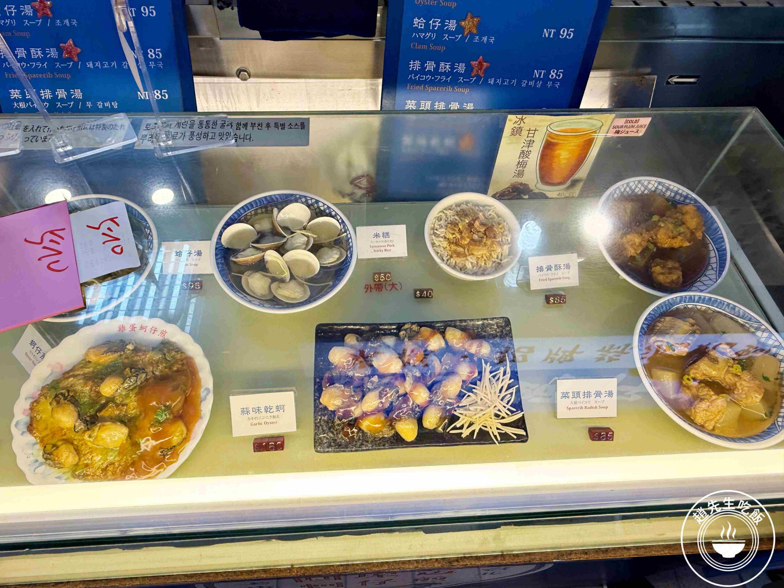 【寧夏夜市美食】圓環邊蚵仔煎，實測米其林必比登老店，蚵仔煎、蚵仔湯推薦(菜單) @趙先生吃飯