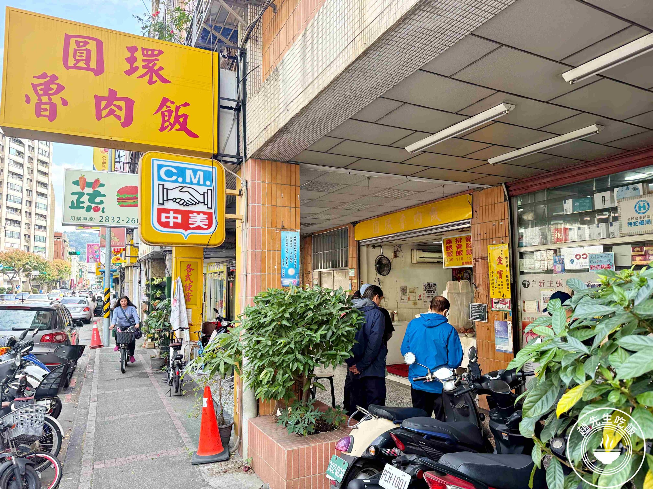 【天母美食】圓環魯肉飯，還沒開店就排隊！近千則評論的在地知名便當推薦(菜單) @趙先生吃飯