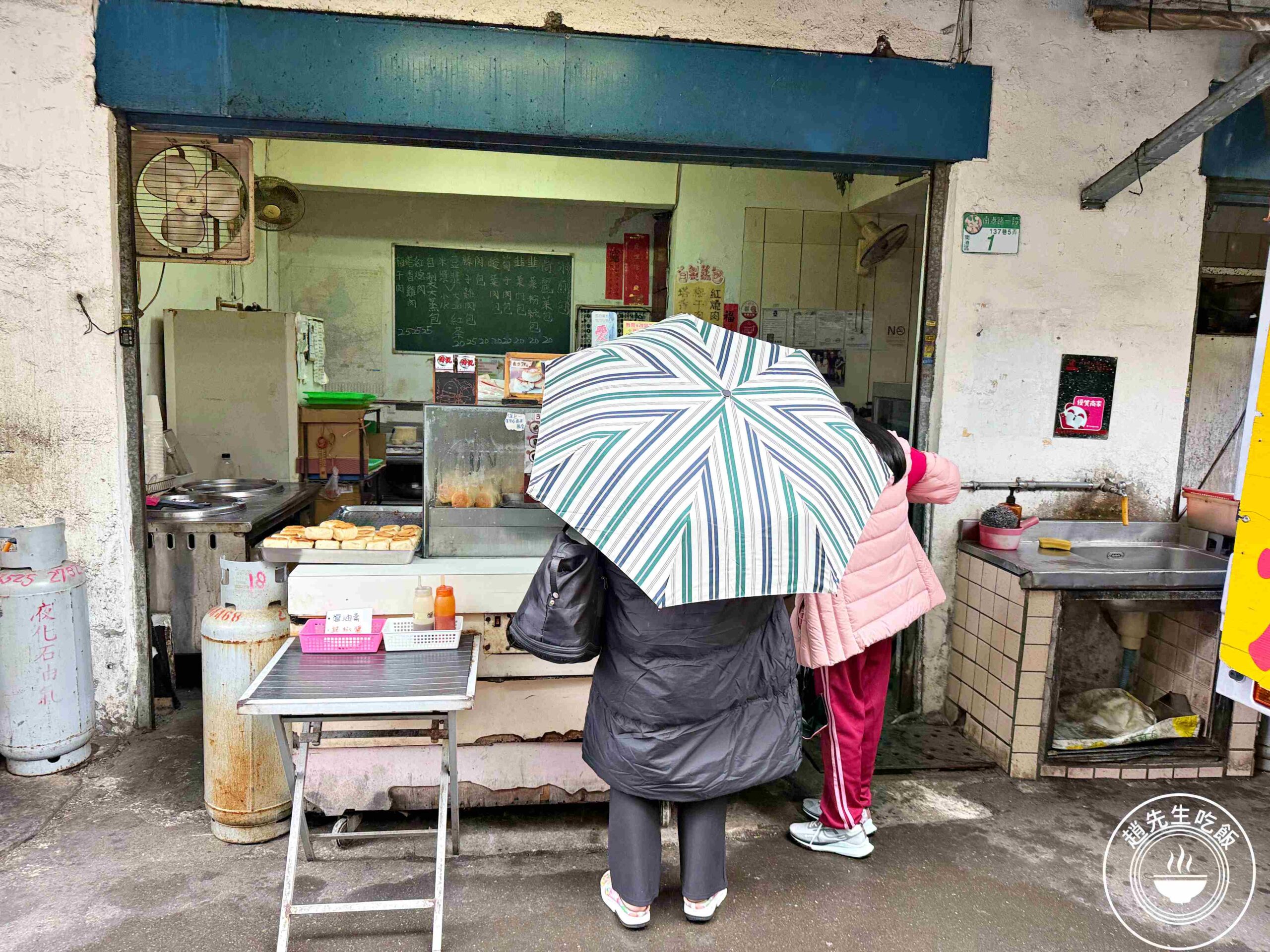 【南港美食】傳說水煎包，巷弄內的人氣排隊小吃，七種口味都好吃推薦(菜單) @趙先生吃飯