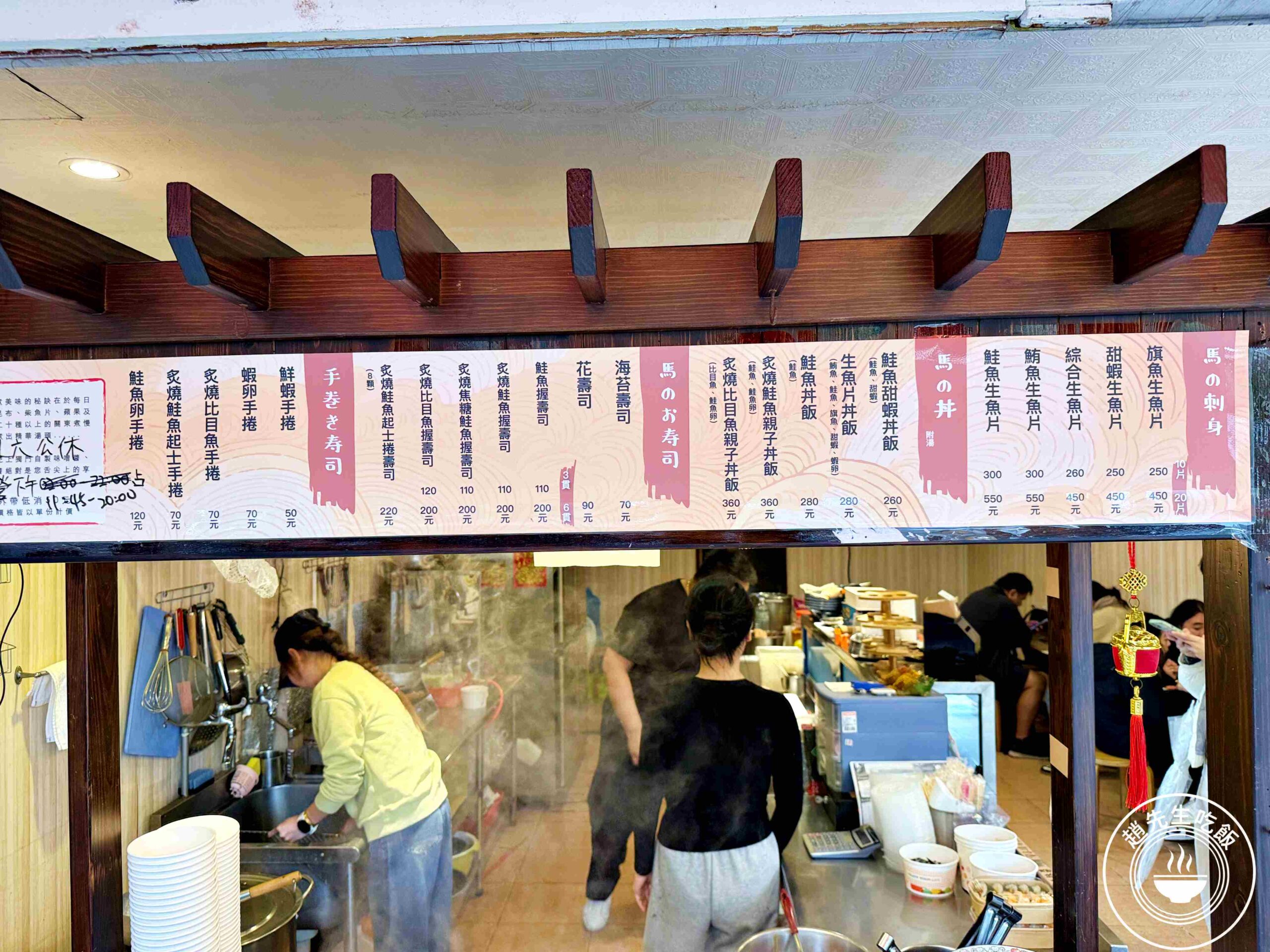 【南港美食】馬的關東煮專賣店，銅板價關東煮，搭配厚切生魚片超滿足推薦(菜單) @趙先生吃飯