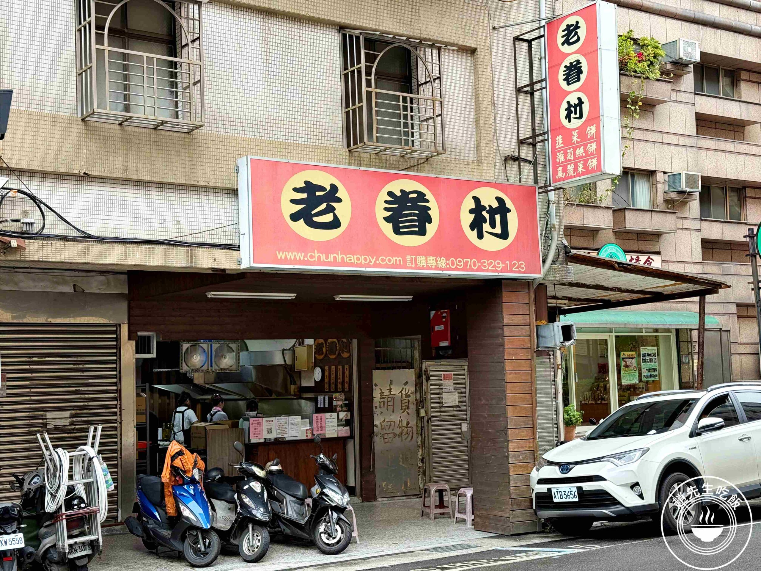 【南港美食】老眷村煎餅，巷弄的排隊店，大單直接訂兩百個高麗菜、紅豆超推薦(推薦) @趙先生吃飯