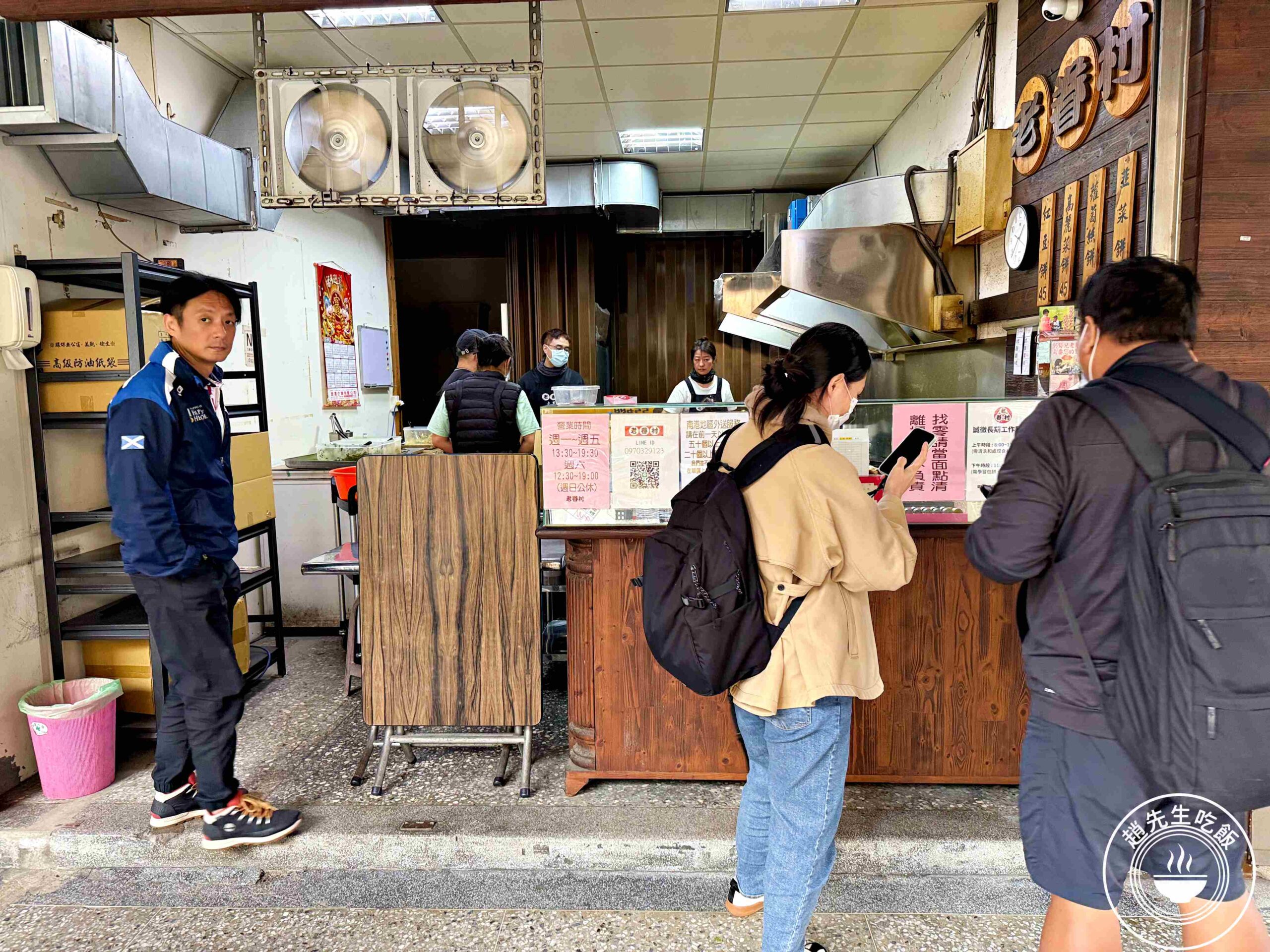 【南港美食】老眷村煎餅，巷弄的排隊店，大單直接訂兩百個高麗菜、紅豆超推薦(推薦) @趙先生吃飯