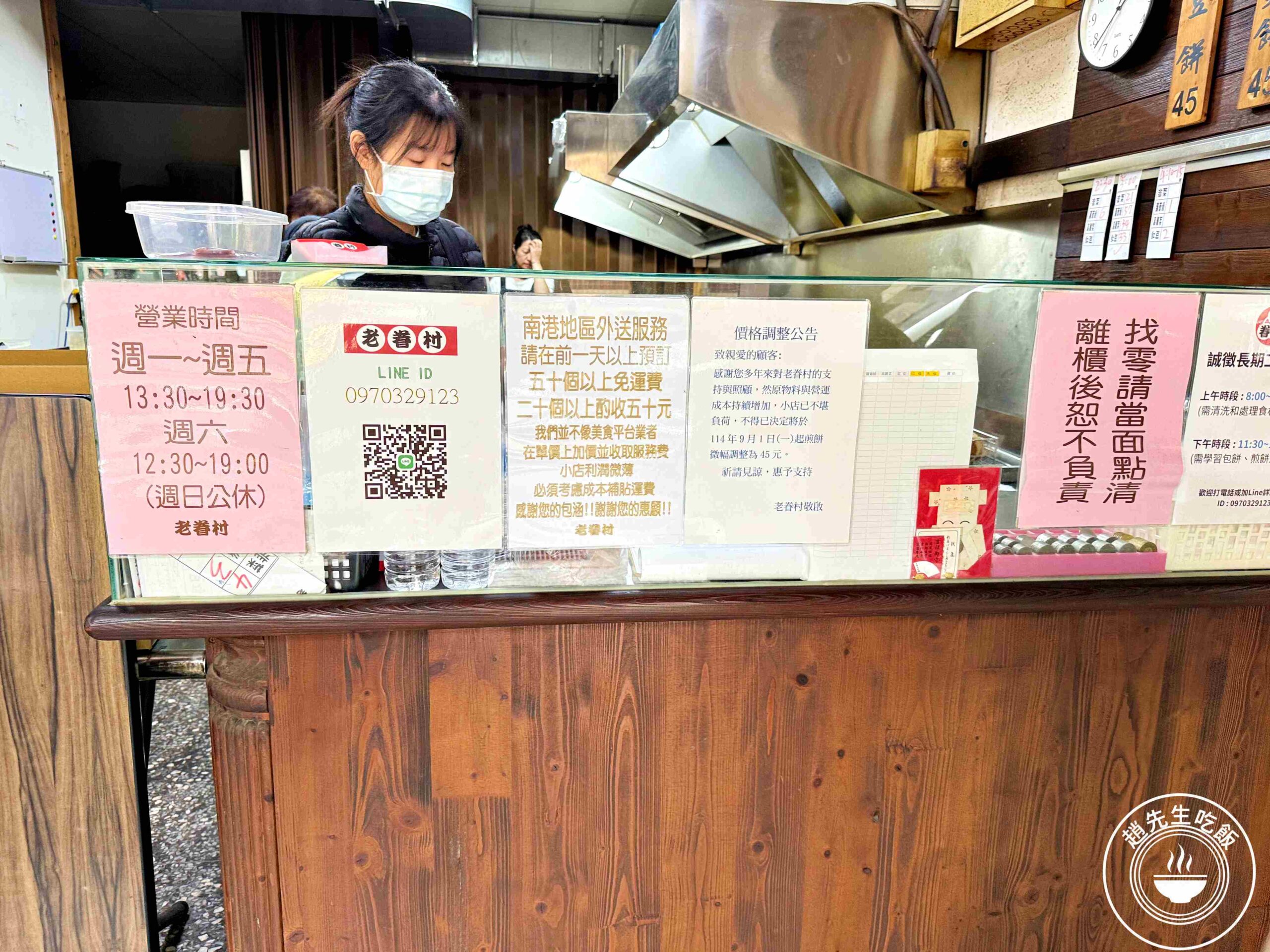 【南港美食】老眷村煎餅，巷弄的排隊店，大單直接訂兩百個高麗菜、紅豆超推薦(推薦) @趙先生吃飯