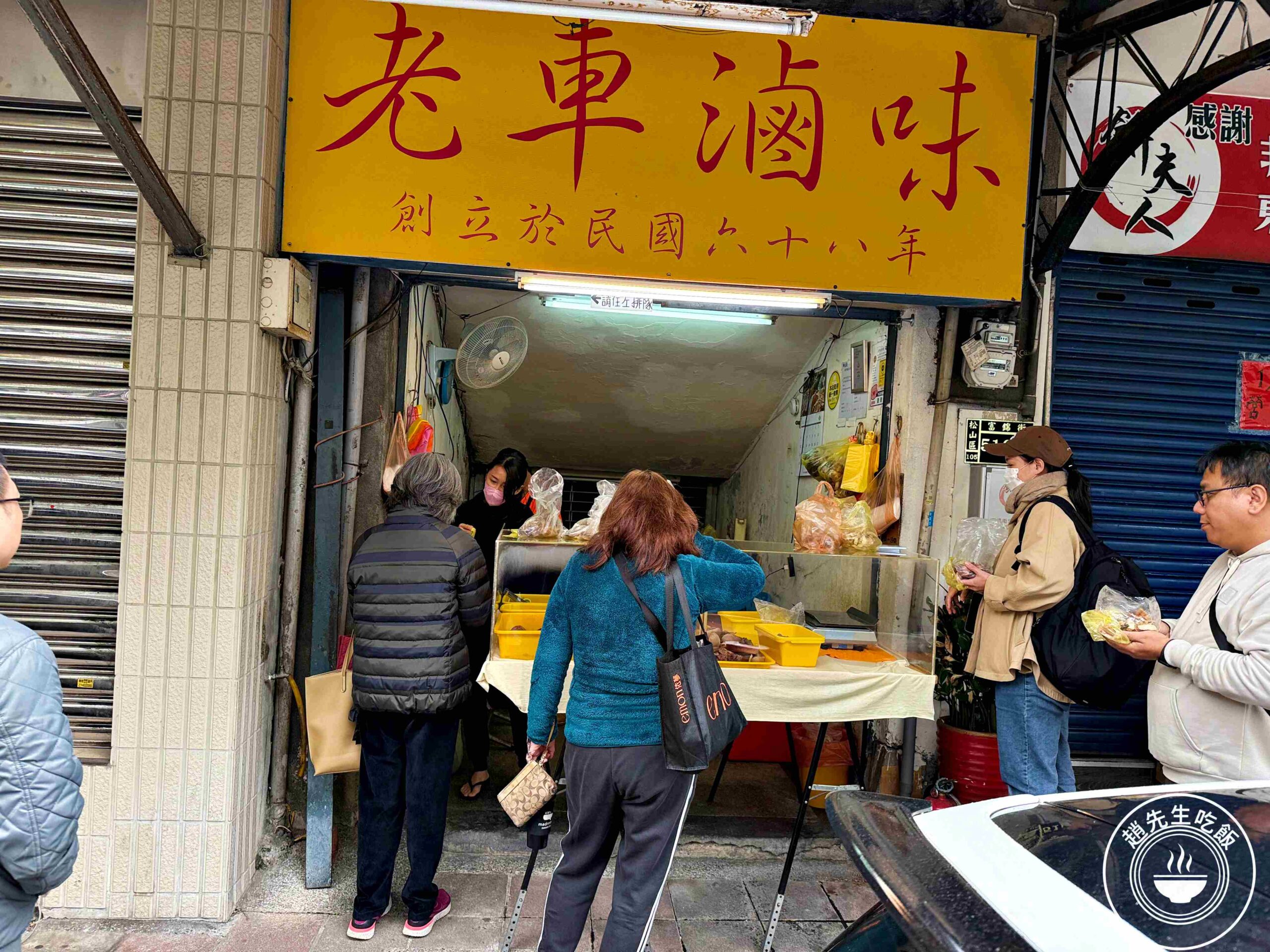 【南京三民美食】老車滷味,巷弄低調老攤高CP值銅板小吃推薦(菜單) @趙先生吃飯 【南京三民美食】老車滷味,巷弄低調老攤高CP值銅板小吃推薦(菜單) @趙先生吃飯