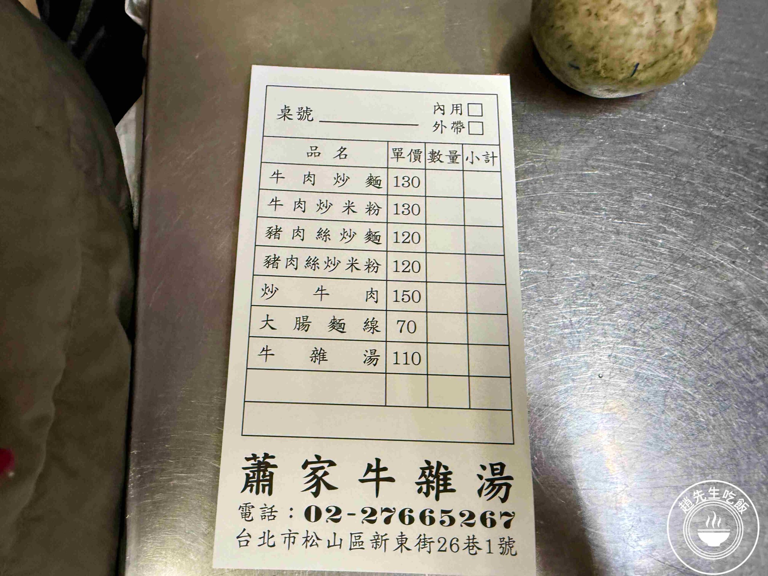 【南京三民美食】蕭家牛雜湯,滿滿一碗料多實,牛肉炒麵也爆炸強!(推薦) @趙先生吃飯 【南京三民美食】蕭家牛雜湯,滿滿一碗料多實,牛肉炒麵也爆炸強!(推薦) @趙先生吃飯