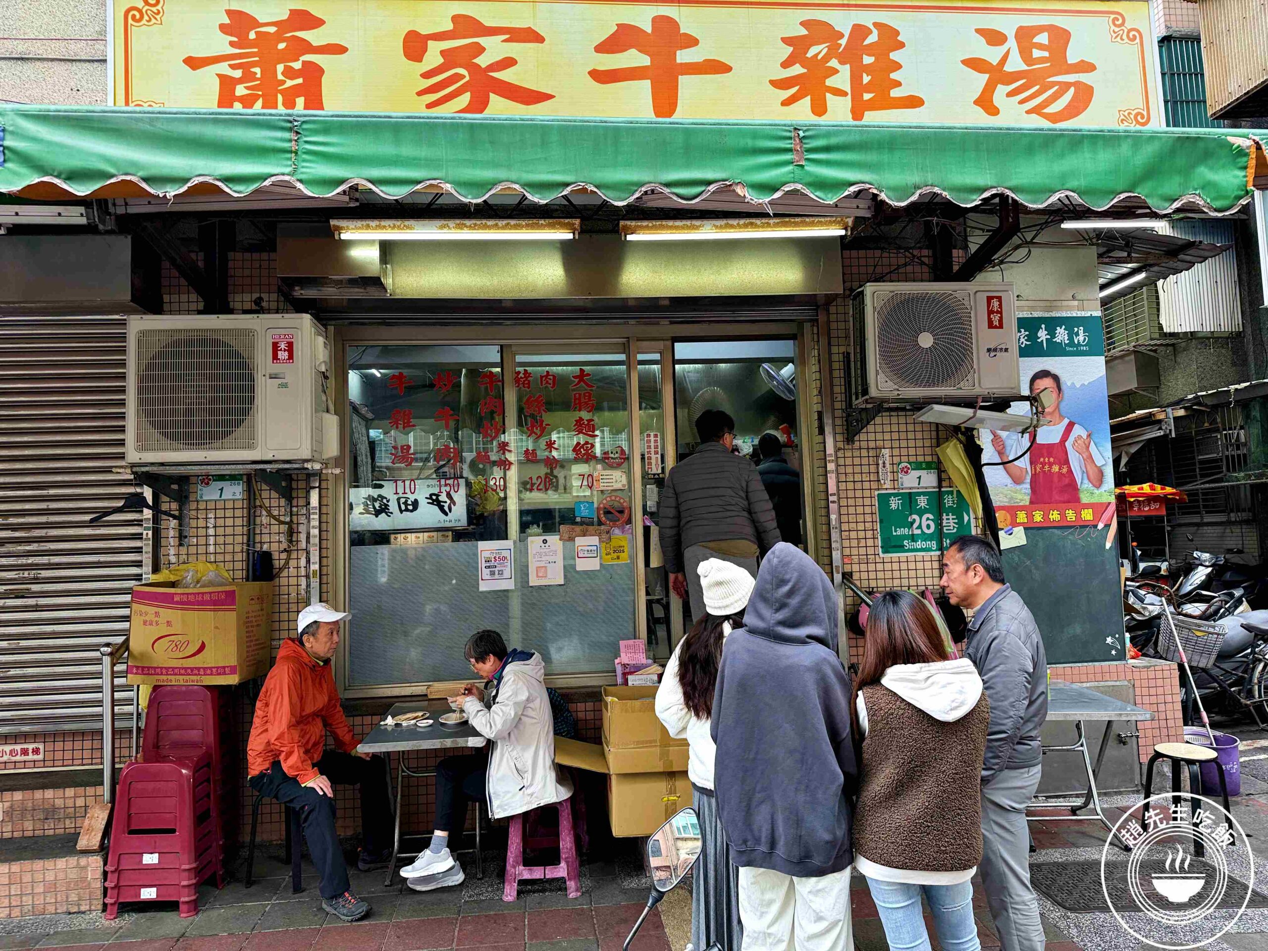 【南京三民美食】蕭家牛雜湯,滿滿一碗料多實,牛肉炒麵也爆炸強!(推薦) @趙先生吃飯 【南京三民美食】蕭家牛雜湯,滿滿一碗料多實,牛肉炒麵也爆炸強!(推薦) @趙先生吃飯