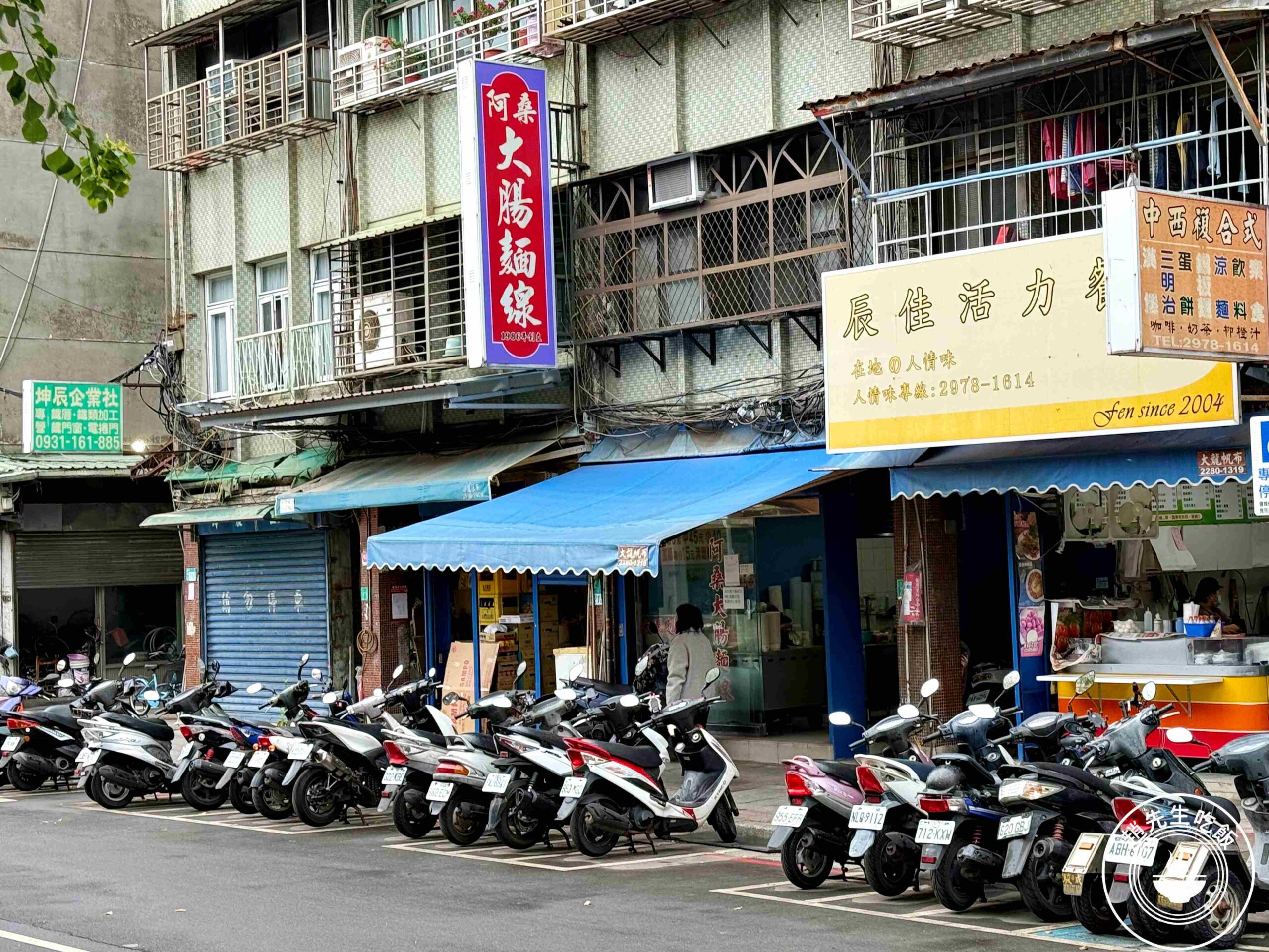 【三重美食】阿桑大腸麵線，在地40年好吃麵線老店，九層塔香菜泡菜無限續加推薦(菜單) @趙先生吃飯