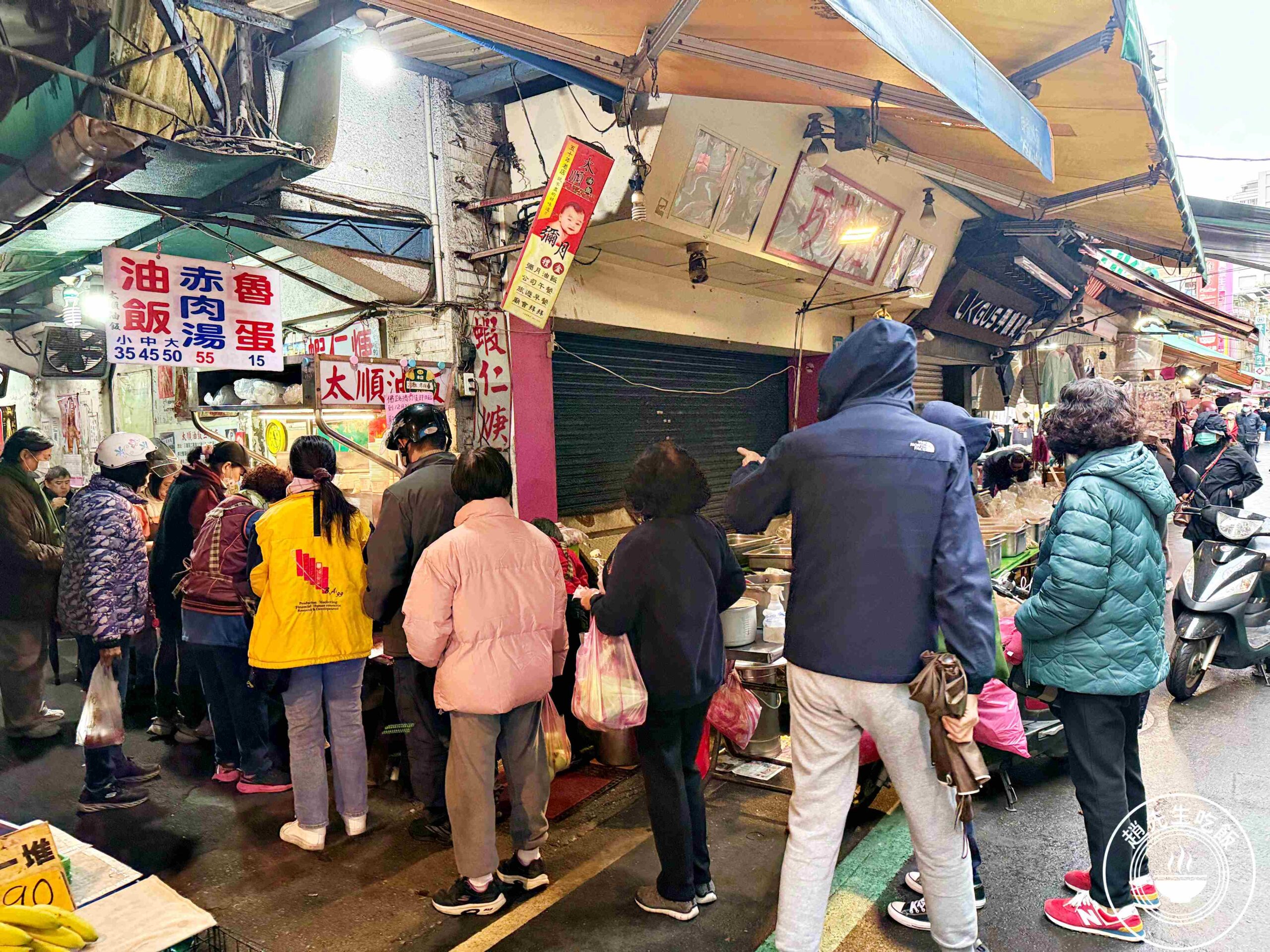 【三重美食】太順油飯，在地人才知道的60年老滋味必點油飯赤肉湯推薦(菜單) @趙先生吃飯