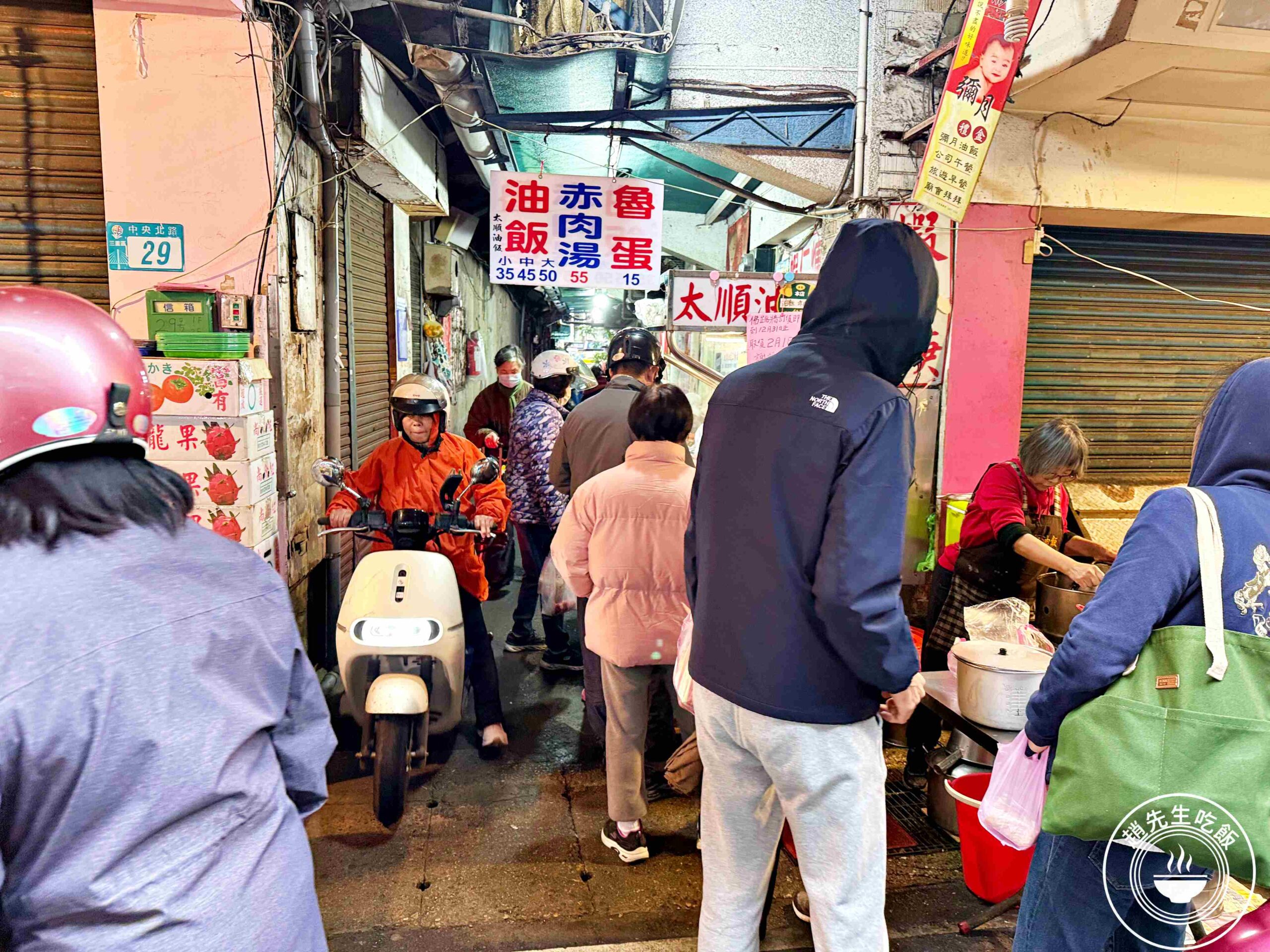 【三重美食】太順油飯，在地人才知道的60年老滋味必點油飯赤肉湯推薦(菜單) @趙先生吃飯
