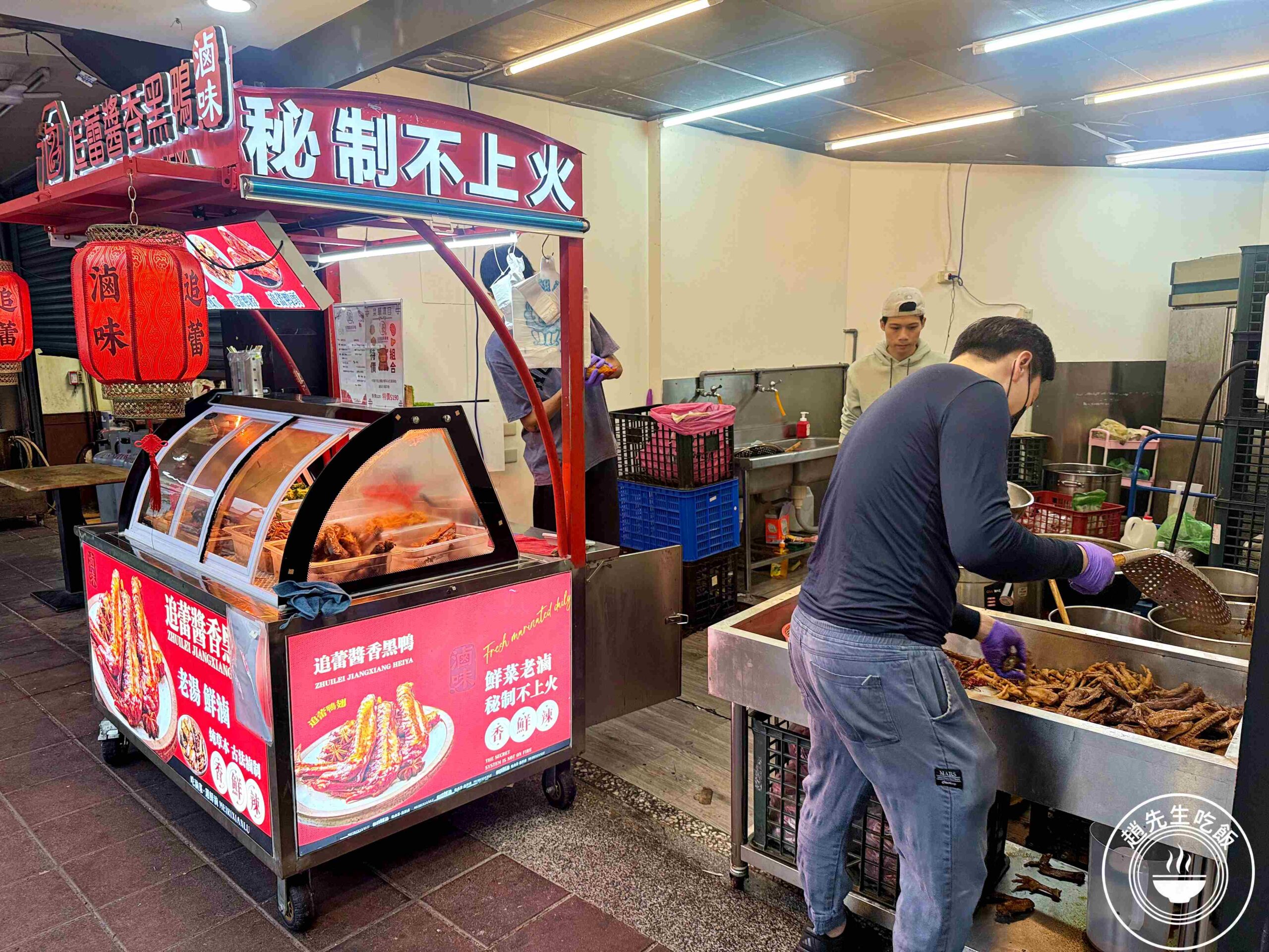 【三重美食】追蕾醬香黑鴨,隱藏版四川冷滷味,醬料、調味超強推薦(菜單) @趙先生吃飯 【三重美食】追蕾醬香黑鴨,隱藏版四川冷滷味,醬料、調味超強推薦(菜單) @趙先生吃飯
