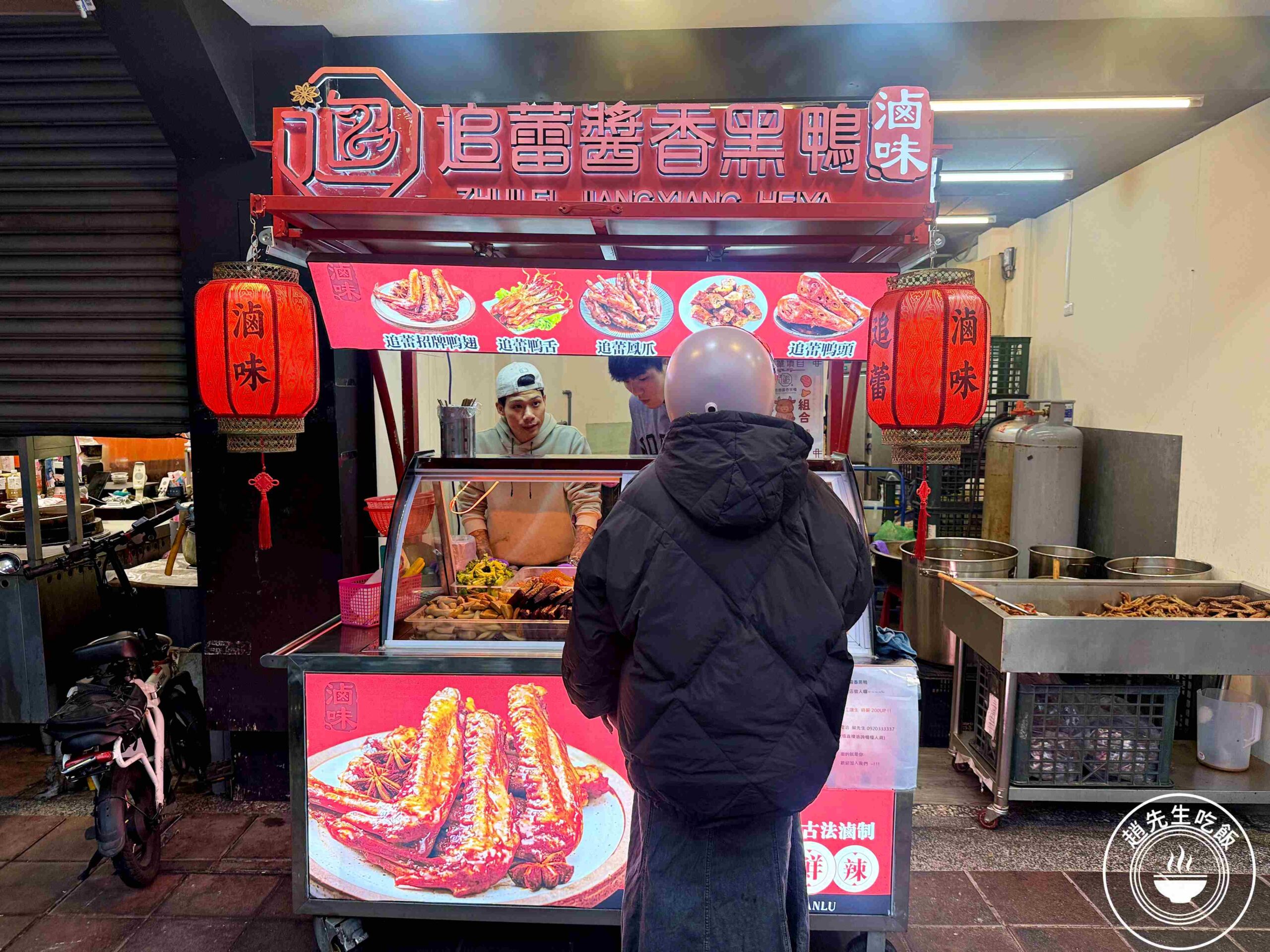 【三重美食】追蕾醬香黑鴨,隱藏版四川冷滷味,醬料、調味超強推薦(菜單) @趙先生吃飯 【三重美食】追蕾醬香黑鴨,隱藏版四川冷滷味,醬料、調味超強推薦(菜單) @趙先生吃飯