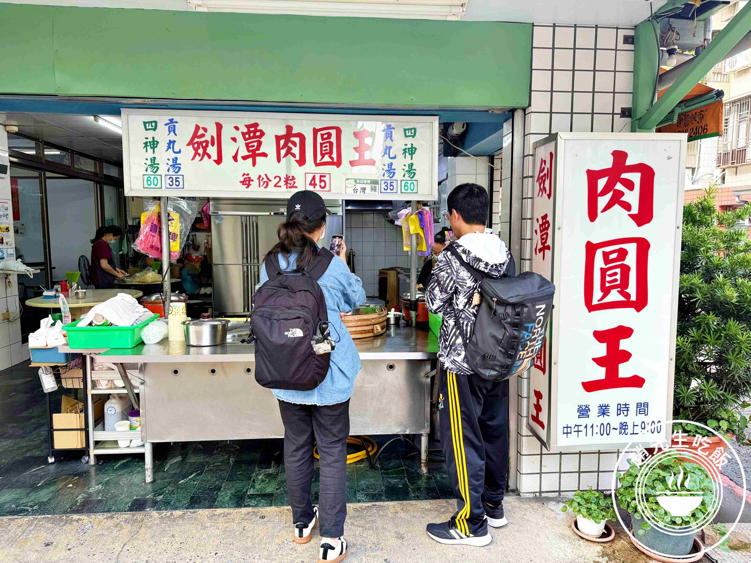 【士林美食】劍潭肉圓王，林志玲愛店，連續入選500碗的巷弄老店推薦(菜單) @趙先生吃飯