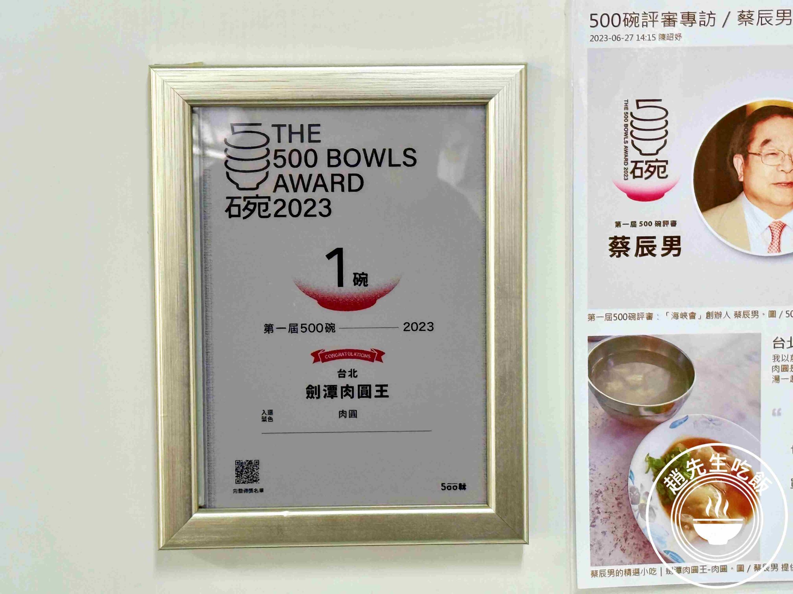 【士林美食】劍潭肉圓王，林志玲愛店，連續入選500碗的巷弄老店推薦(菜單) @趙先生吃飯