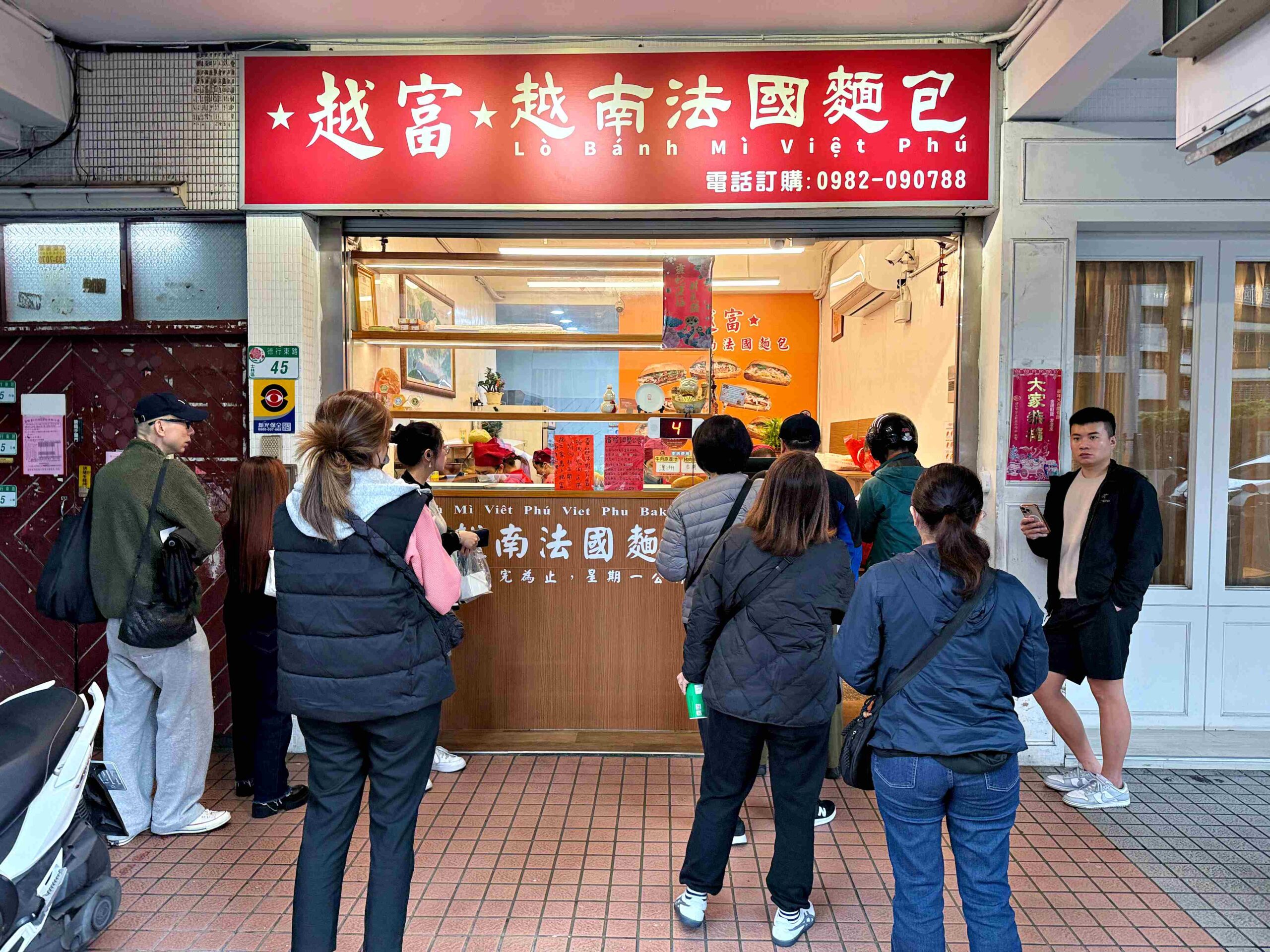 【天母美食】越富越南法國麵包,500碗認證的極致酥脆最強麵包推薦 (菜單) @趙先生吃飯 【天母美食】越富越南法國麵包,500碗認證的極致酥脆最強麵包推薦 (菜單) @趙先生吃飯