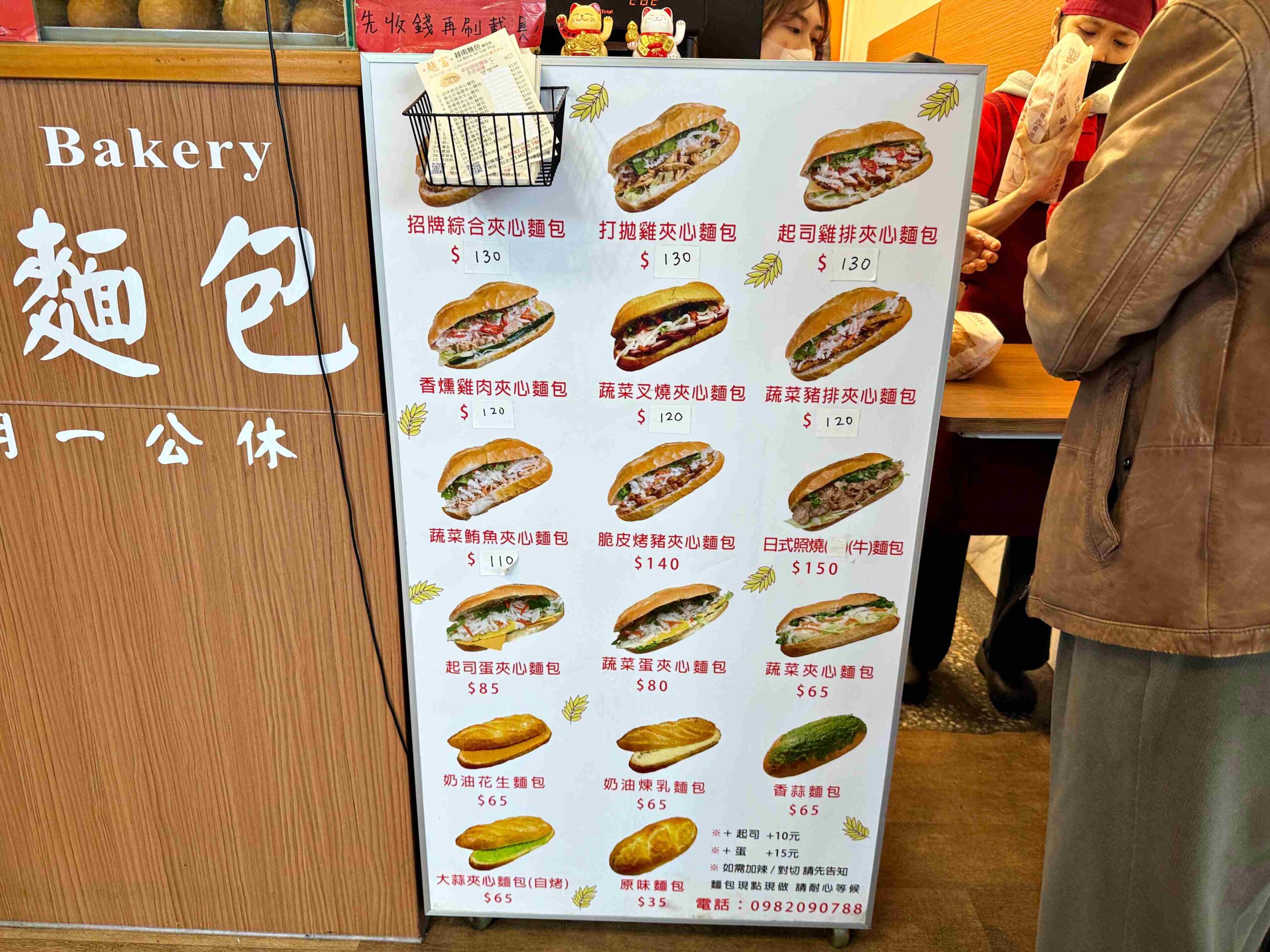 【天母美食】越富越南法國麵包，500碗認證的極致酥脆最強麵包推薦 (菜單) @趙先生吃飯