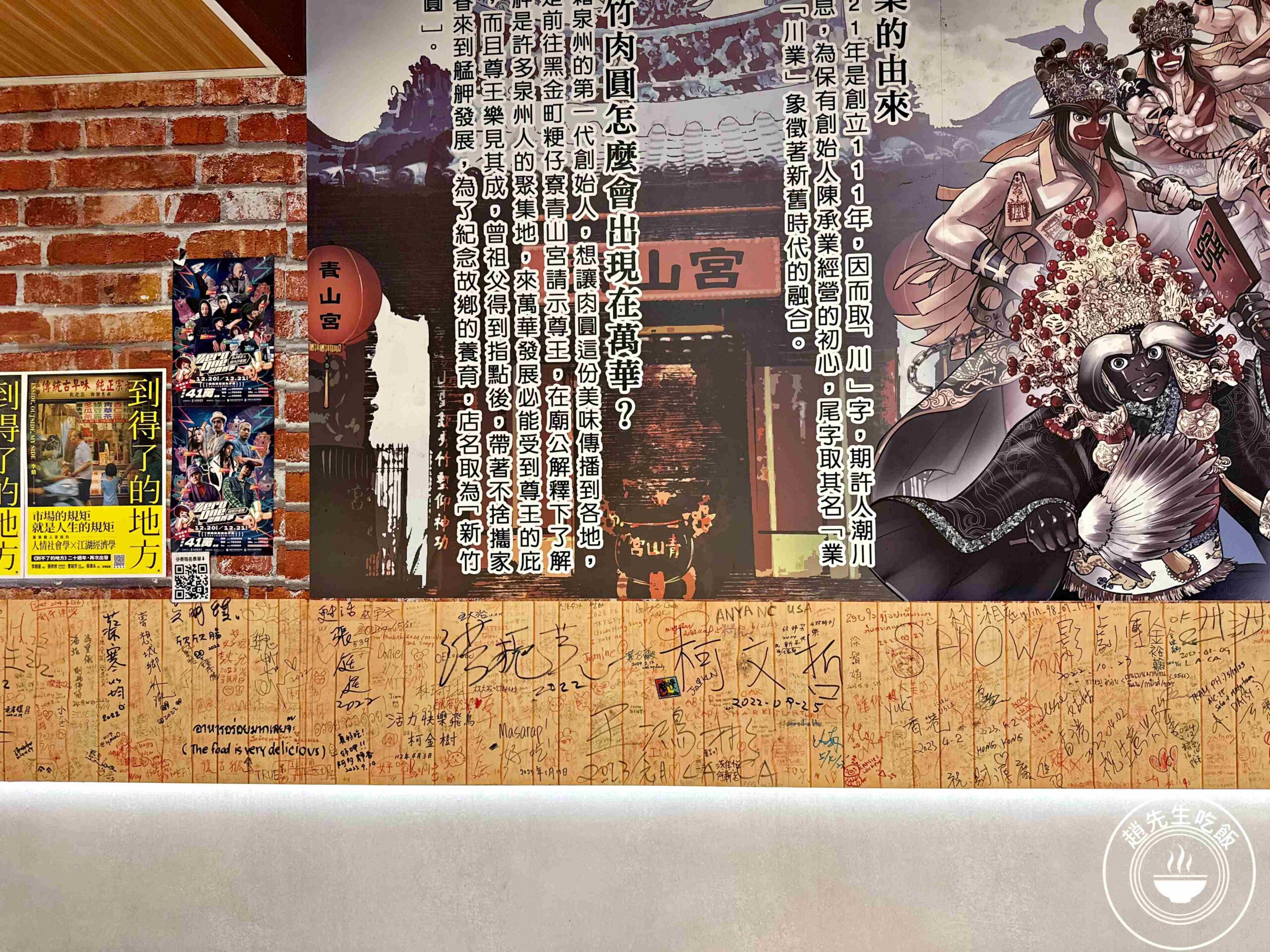 【萬華美食】川業肉圓，龍山寺百年肉圓老店，酥脆肉圓超好吃推薦(菜單) @趙先生吃飯