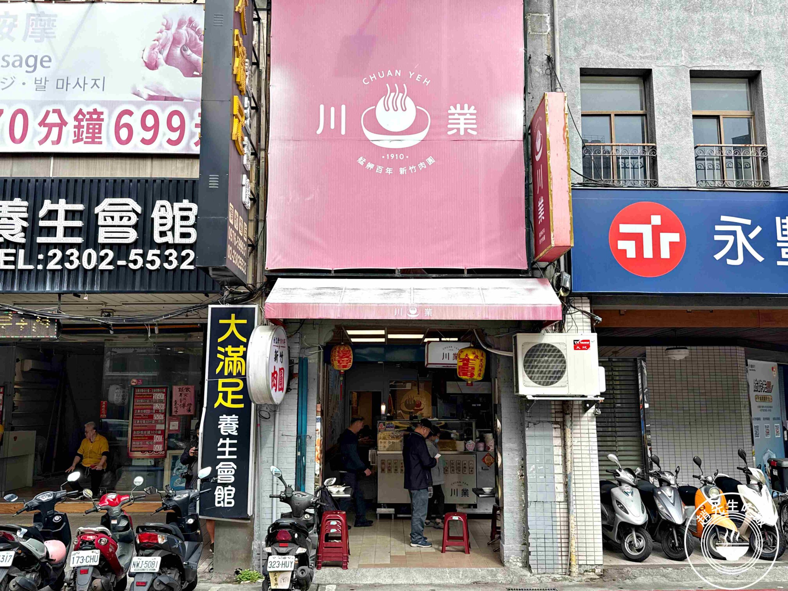 【萬華美食】川業肉圓，龍山寺百年肉圓老店，酥脆肉圓超好吃推薦(菜單) @趙先生吃飯