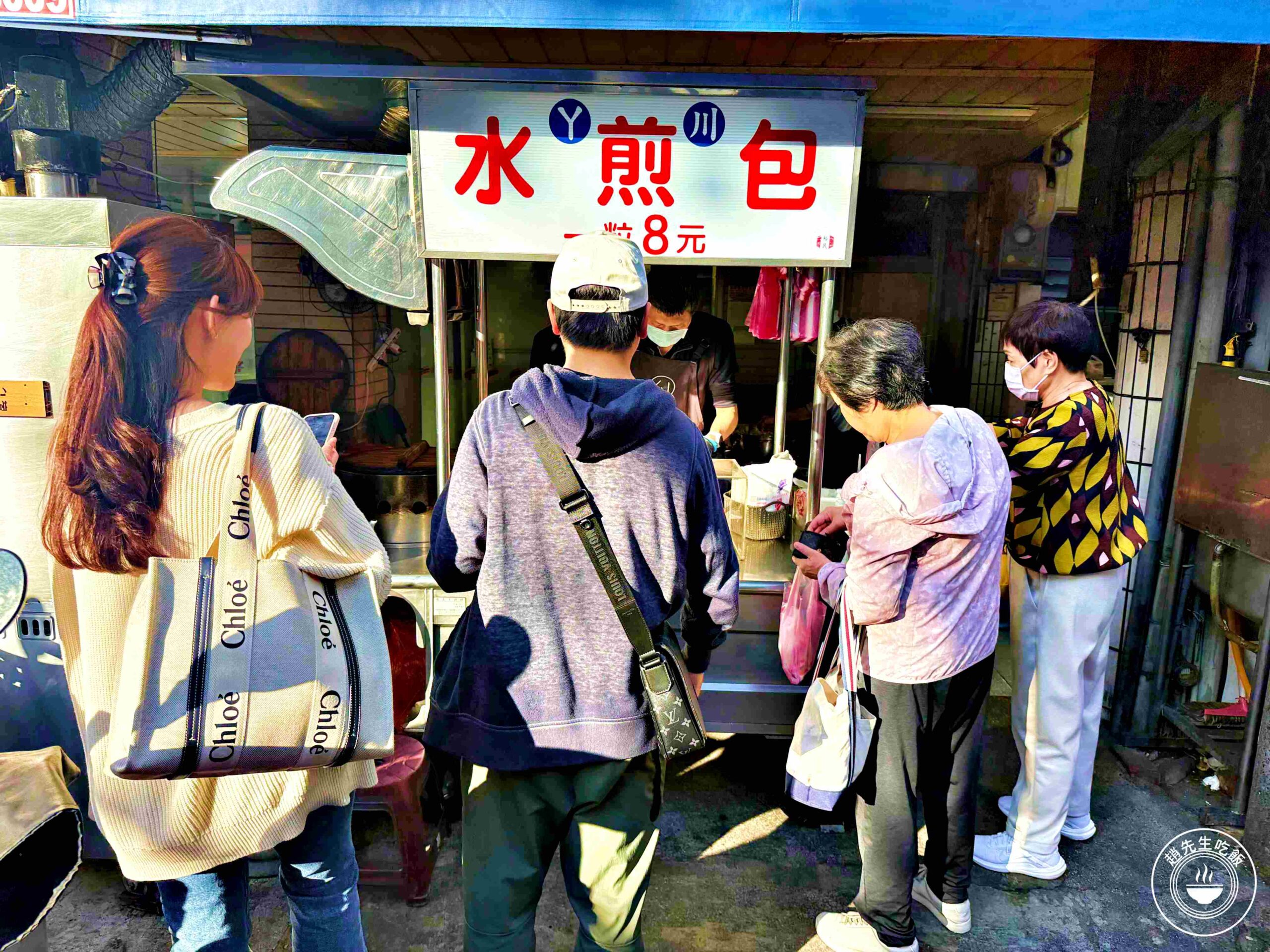 【石牌美食】ㄚ川水煎包，在地人排隊的8元老店，高麗菜蝦米香非常厲害(菜單) @趙先生吃飯