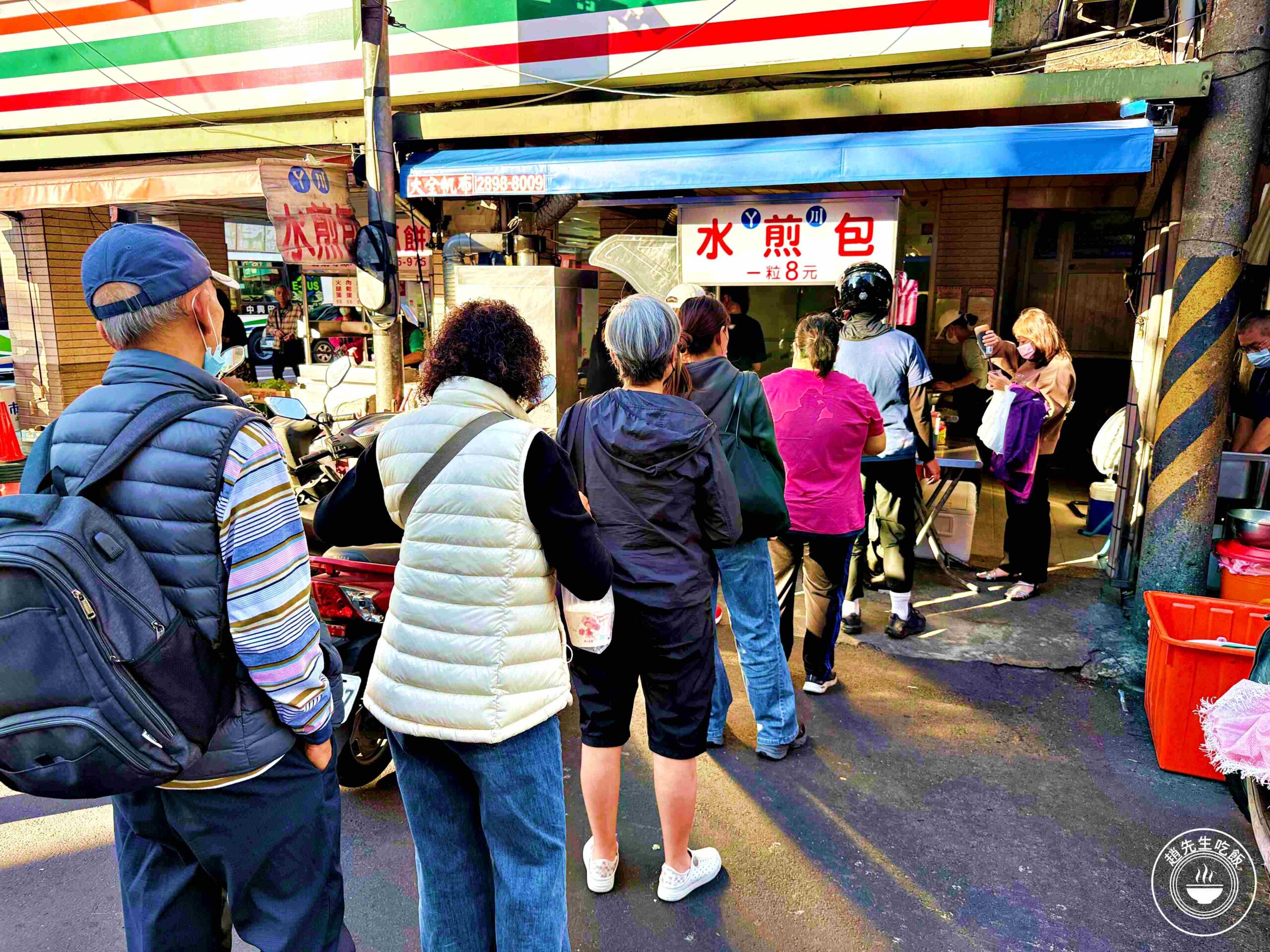 【石牌美食】ㄚ川水煎包，在地人排隊的8元老店，高麗菜蝦米香非常厲害(菜單) @趙先生吃飯