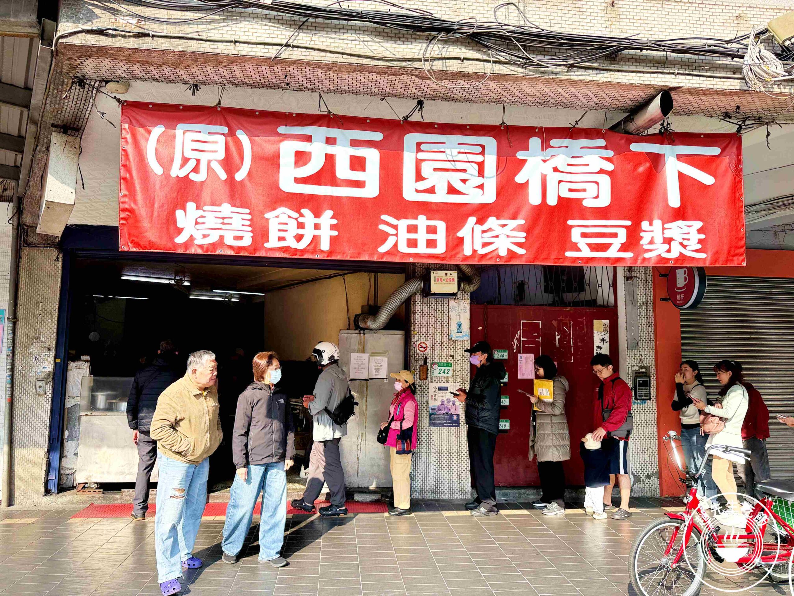 【龍山寺美食】原西園橋下燒餅油條，一套只要30元太佛心，現做酥脆口感推薦(菜單) @趙先生吃飯