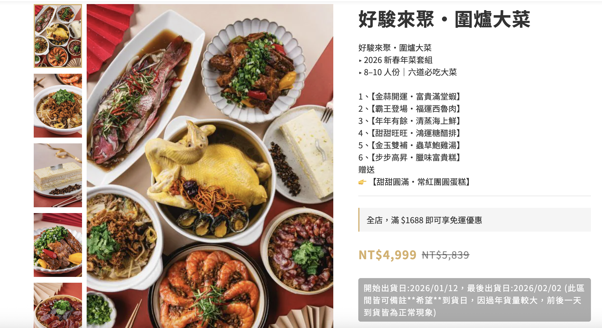 【宅配美食】壽豐小吃，2026年菜超澎湃，簡單加熱就像現煮推薦(2026年菜) @趙先生吃飯