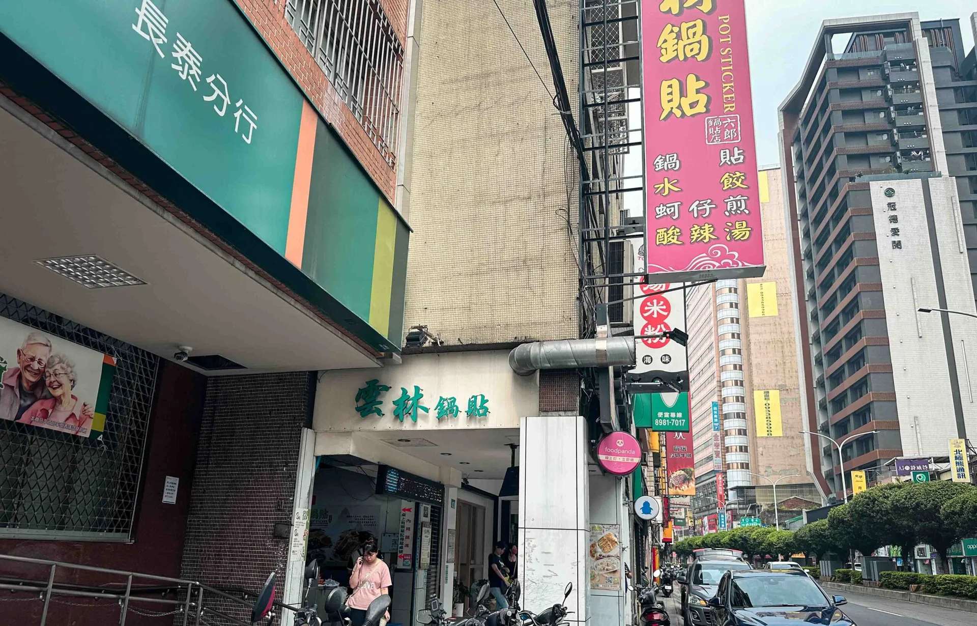 【三重美食】雲林鍋貼，鍋貼、脆皮蛋煎、蚵仔煎超酥脆配東石鮮蚵肥美推薦 (菜單) @趙先生吃飯