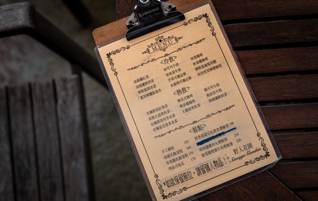 【陽明山美食】野人花園,平價不限時的森林系玻璃屋景觀咖啡廳推薦(菜單) @趙先生吃飯 【陽明山美食】野人花園,平價不限時的森林系玻璃屋景觀咖啡廳推薦(菜單) @趙先生吃飯