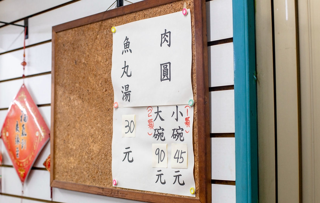 【南京復興美食】阿財彰化肉圓，超人氣排隊店，味道跟皮都無敵強推薦(菜單) @趙先生吃飯