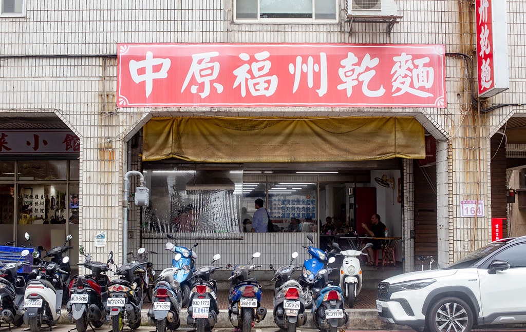 【小南門美食】中原福州乾麵,榮獲500碗評鑑的老字號餛飩湯跟傻瓜乾麵推薦(推薦) @趙先生吃飯 【小南門美食】中原福州乾麵,榮獲500碗評鑑的老字號餛飩湯跟傻瓜乾麵推薦(推薦) @趙先生吃飯