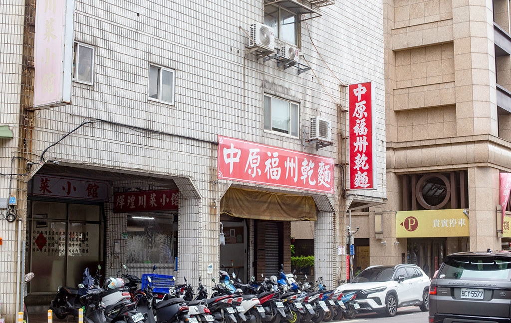 【小南門美食】中原福州乾麵,榮獲500碗評鑑的老字號餛飩湯跟傻瓜乾麵推薦(推薦) @趙先生吃飯 【小南門美食】中原福州乾麵,榮獲500碗評鑑的老字號餛飩湯跟傻瓜乾麵推薦(推薦) @趙先生吃飯