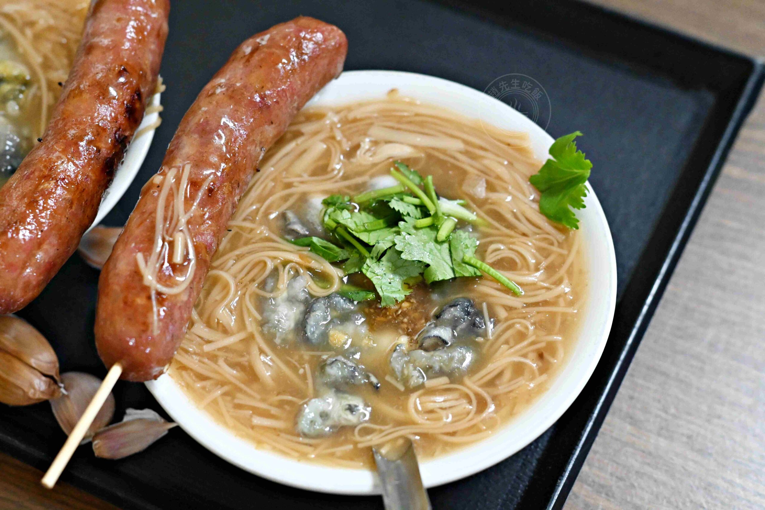 【板橋美食】油庫口蚵仔麵線+炭烤香腸，新埔站巷弄四十年小吃推薦大麵線加炭烤香腸 @趙先生吃飯