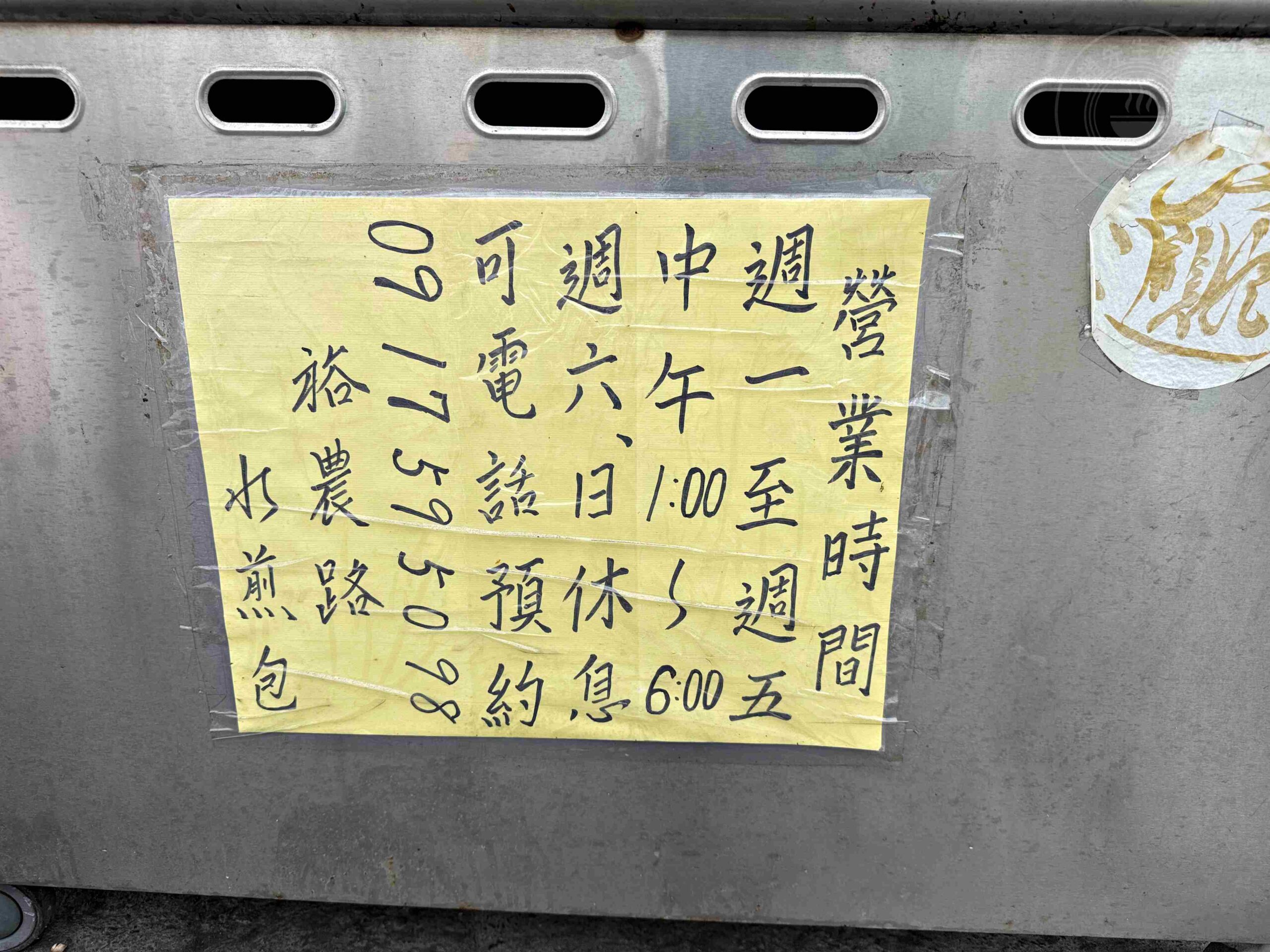 【台南美食】裕農水煎包,在地人真心推薦,一天只賣五小時的現煎水煎包推薦(菜單) @趙先生吃飯 【台南美食】裕農水煎包,在地人真心推薦,一天只賣五小時的現煎水煎包推薦(菜單) @趙先生吃飯