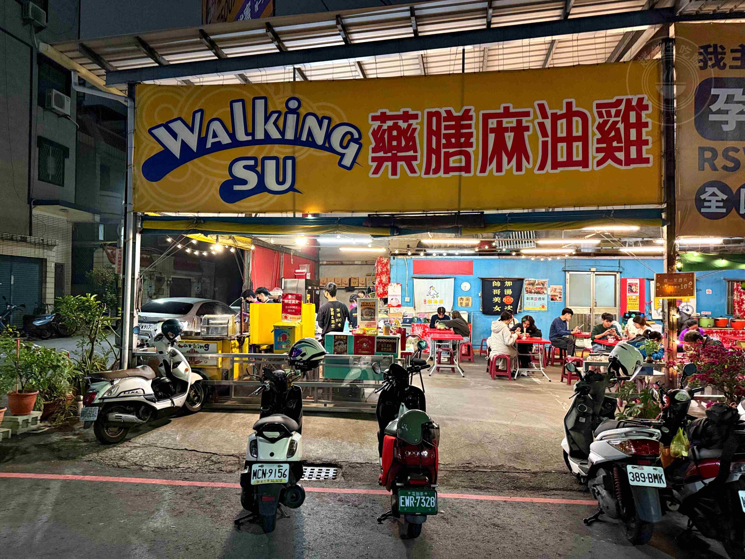 【台南東區美食】Walking Su 藥膳麻油雞，人氣排隊店，必點隱藏版酸菜乾麵配雞湯(菜單) @趙先生吃飯