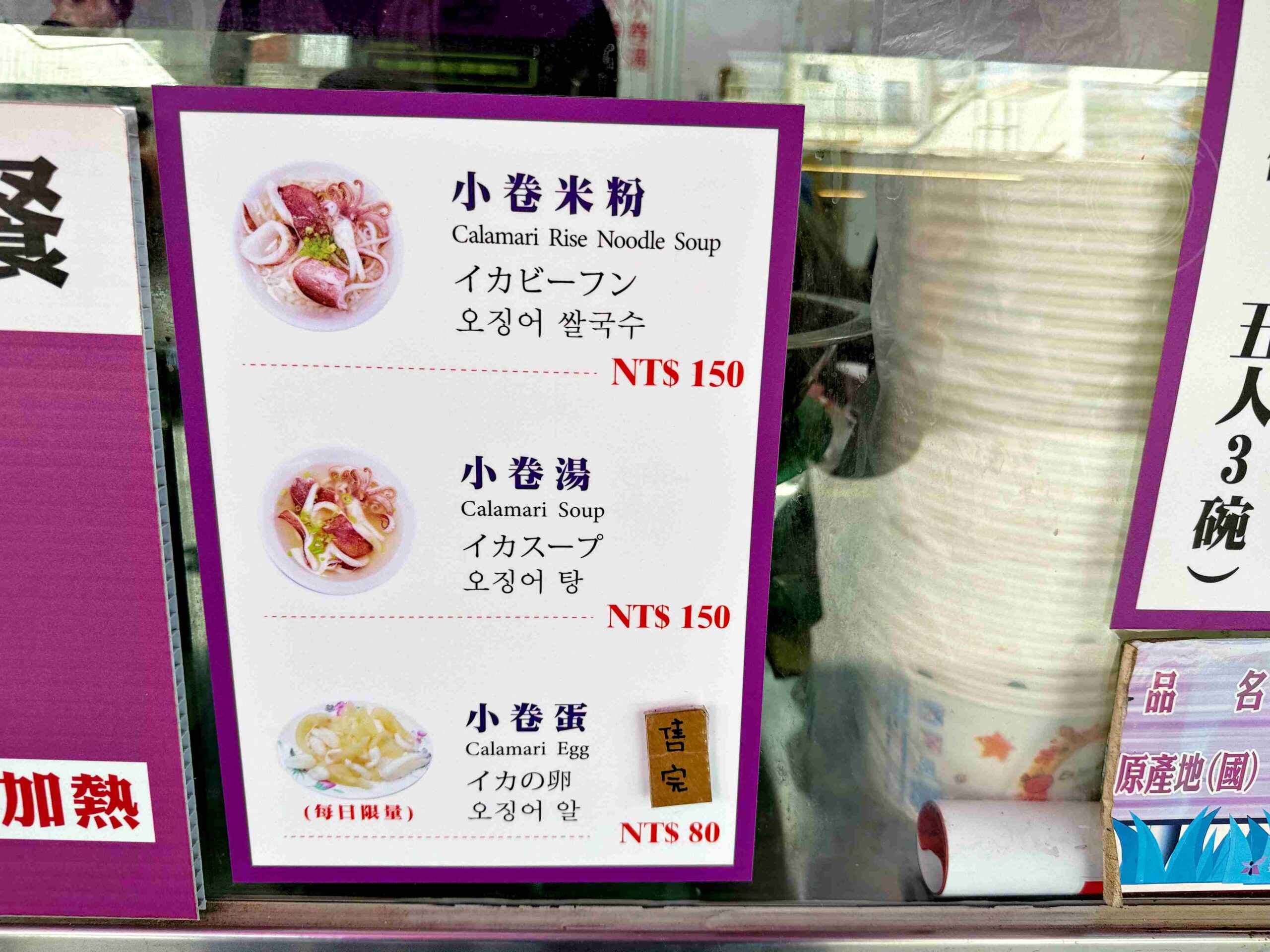 【台南美食】葉家小卷米粉，每天排隊賣完就收的Q彈粗米粉，米其林跟500碗也愛(菜單) @趙先生吃飯