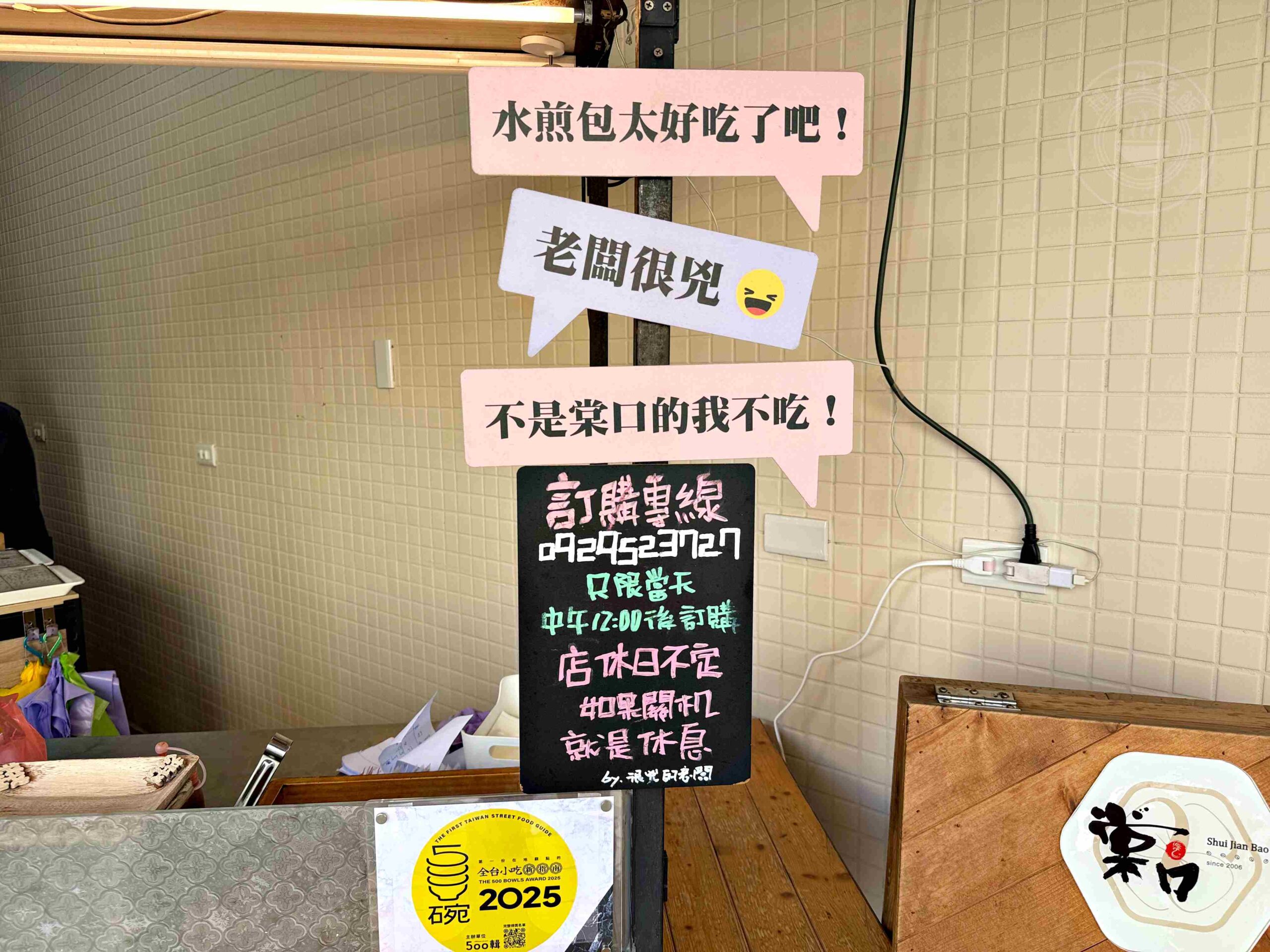 【台南美食】棠口水煎包，500碗肯定！脆皮爆汁的高麗菜超好吃推薦(菜單) @趙先生吃飯