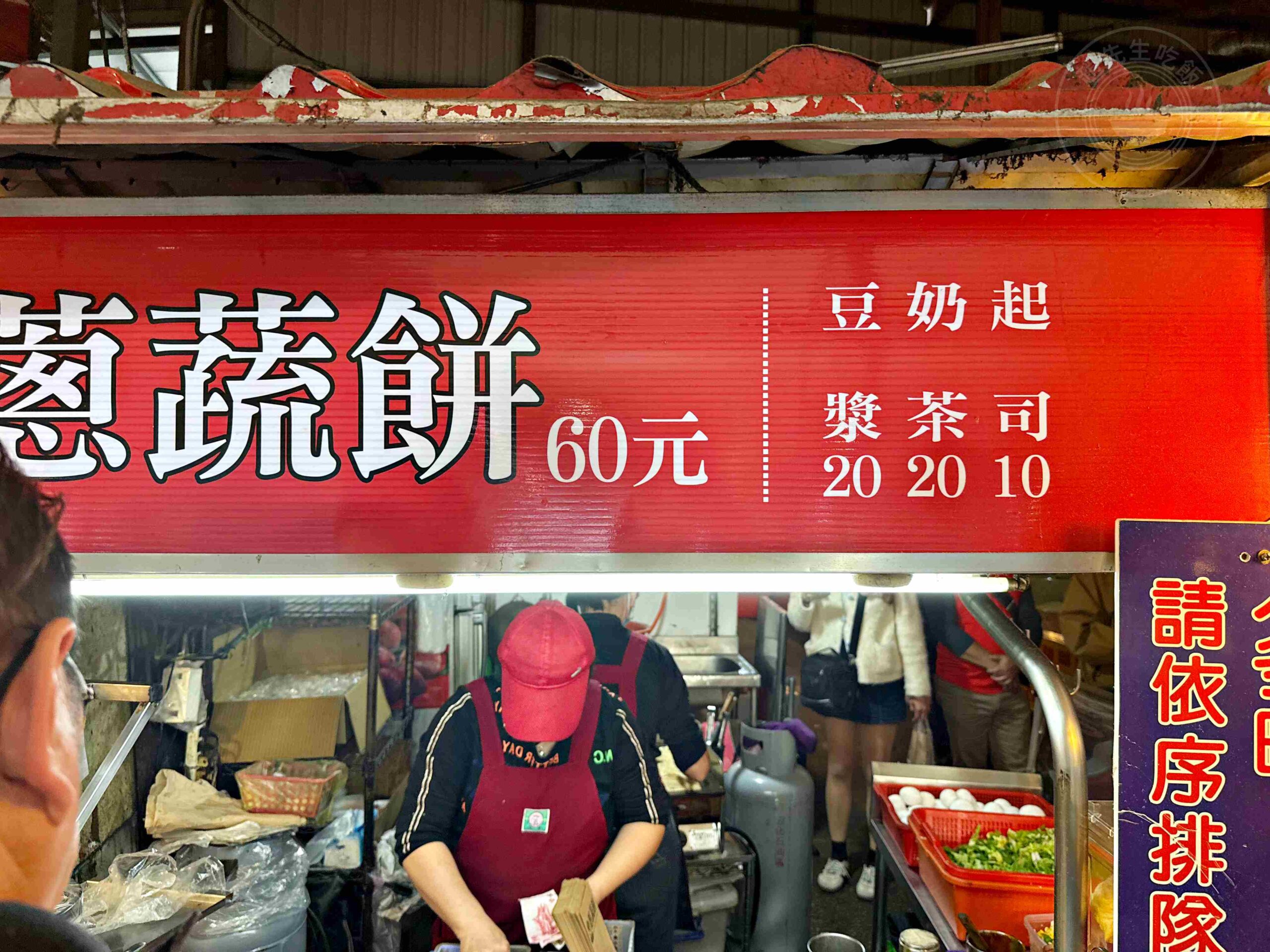 【新莊美食】忠將蔥蔬餅，超爆量蔬菜、玉米，乾煎不油膩脆皮推薦 (菜單) @趙先生吃飯