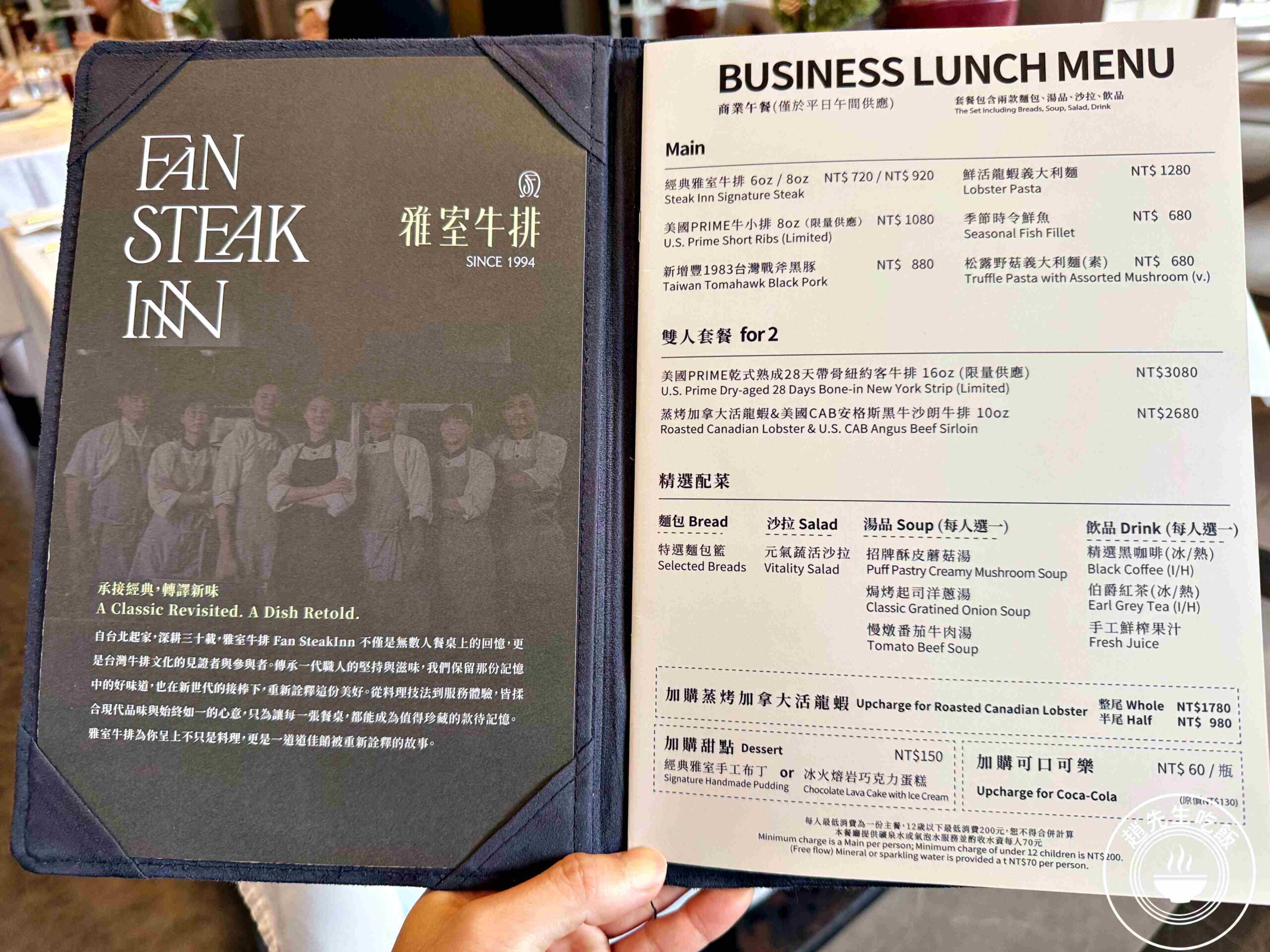 【桃園美食】雅室牛排桃園藝文店，台北30年老店品質神複製，經典濃湯跟牛排推薦 (菜單/價錢) @趙先生吃飯