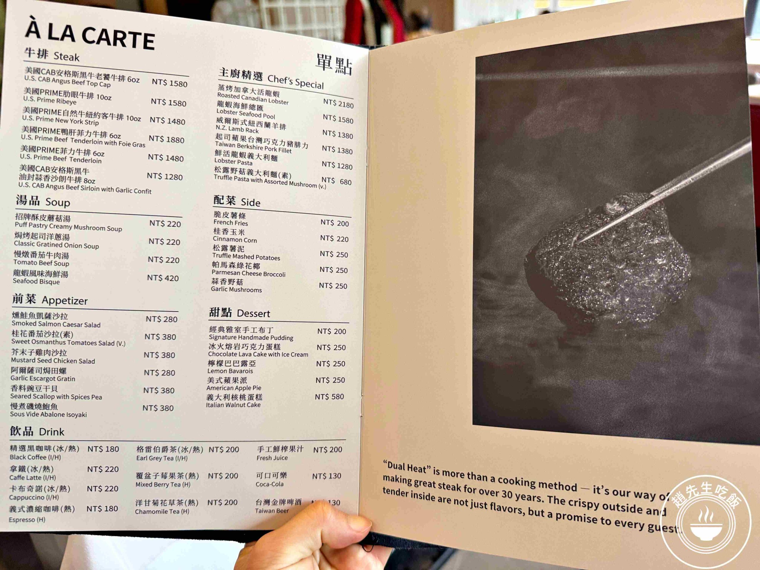 【桃園美食】雅室牛排桃園藝文店,台北30年老店品質神複製,經典濃湯跟牛排推薦 (菜單/價錢) @趙先生吃飯 【桃園美食】雅室牛排桃園藝文店,台北30年老店品質神複製,經典濃湯跟牛排推薦 (菜單/價錢) @趙先生吃飯