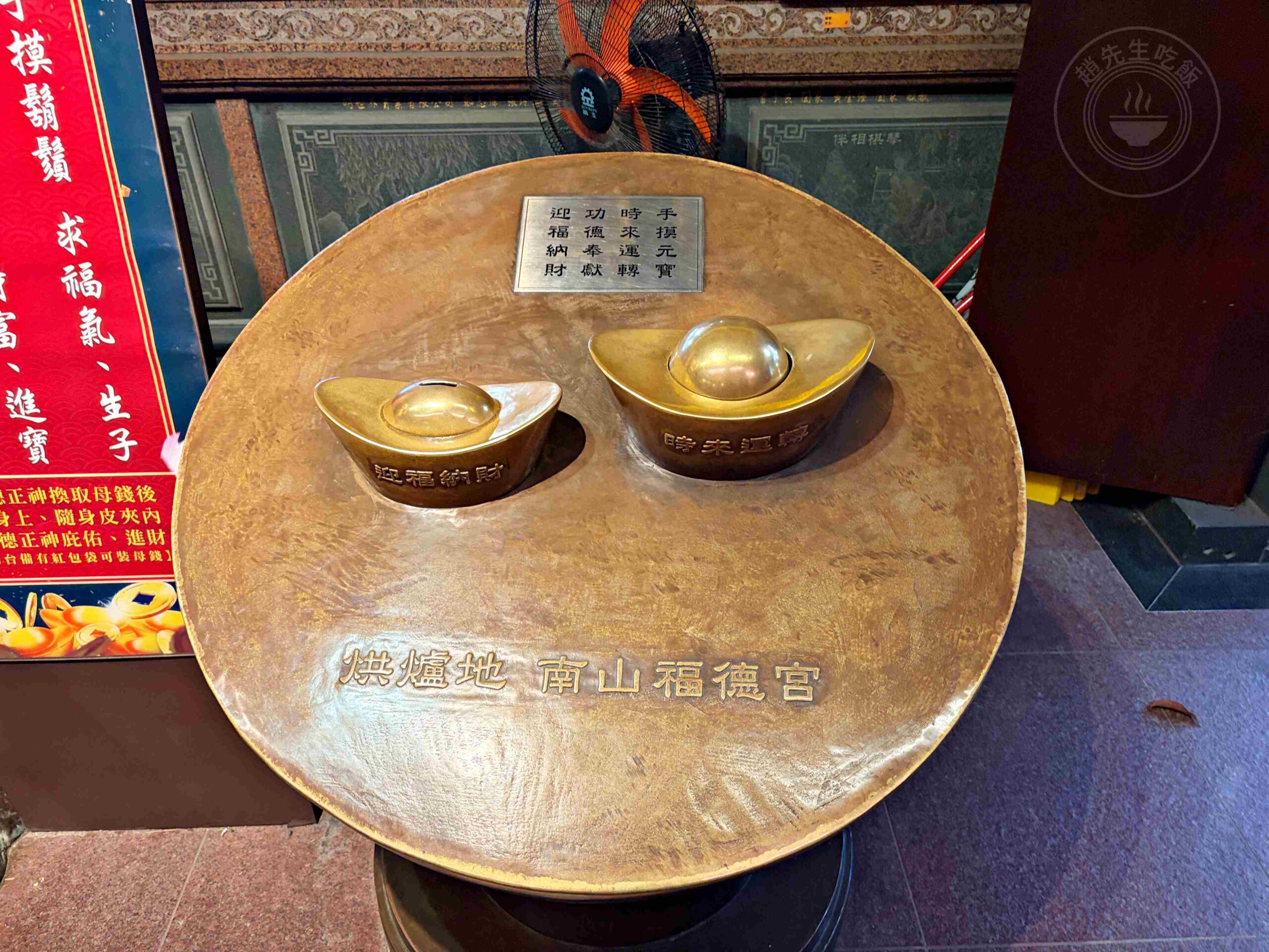 【中和景點】烘爐地南山福德宮，超靈驗24小時求財賞大台北日夜景推薦(參拜路線、攻略) @趙先生吃飯