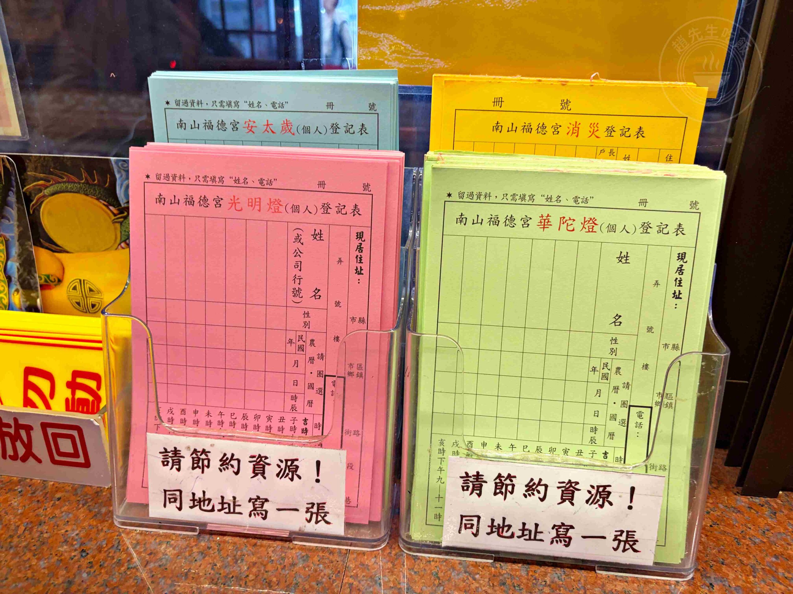 【中和景點】烘爐地南山福德宮，超靈驗24小時求財賞大台北日夜景推薦(參拜路線、攻略) @趙先生吃飯