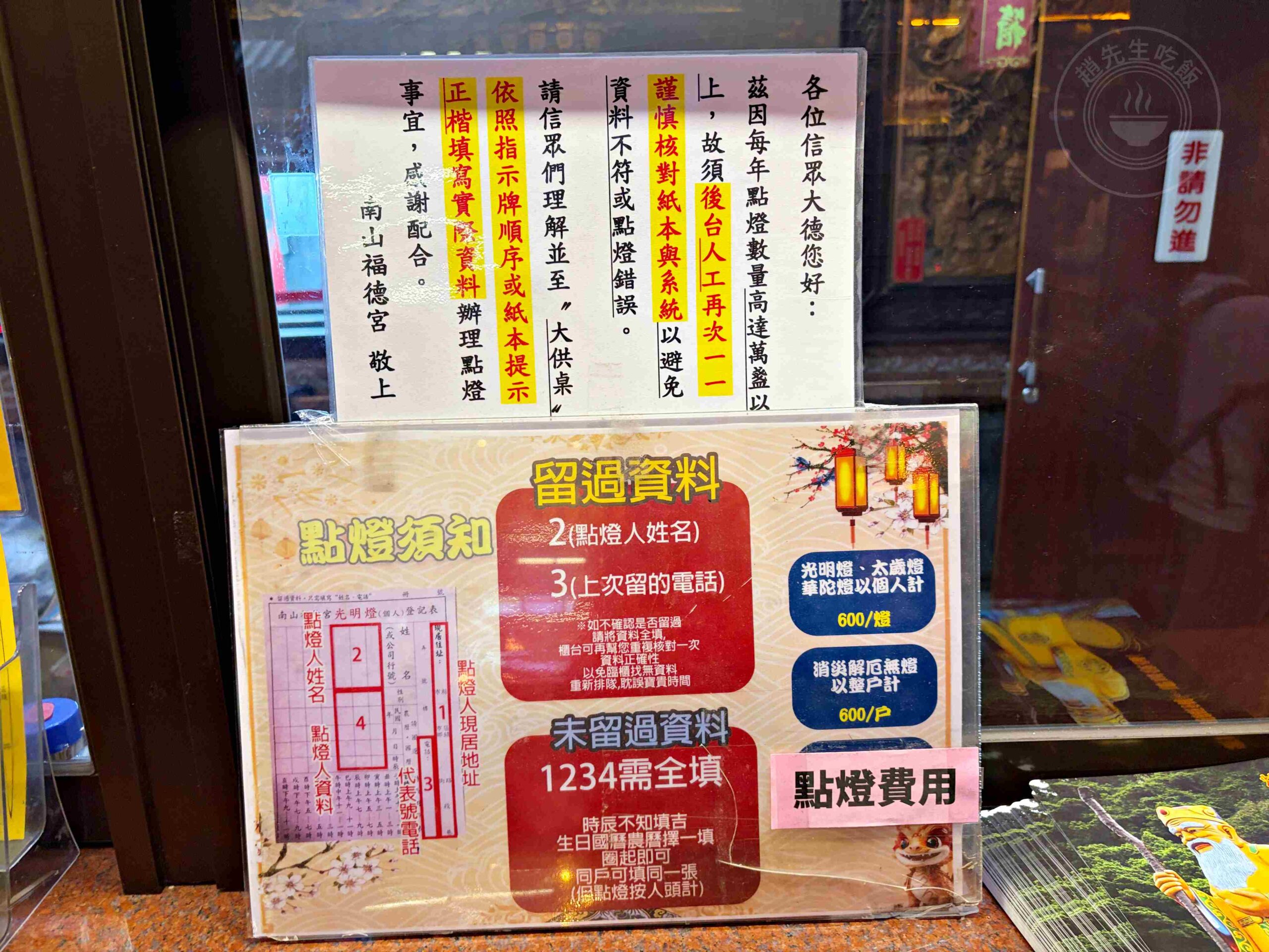 【中和景點】烘爐地南山福德宮，超靈驗24小時求財賞大台北日夜景推薦(參拜路線、攻略) @趙先生吃飯