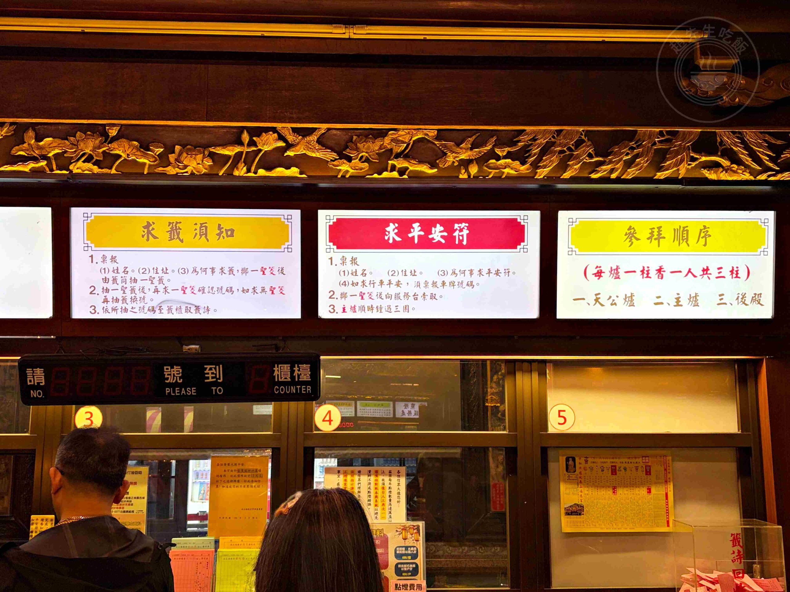 【中和景點】烘爐地南山福德宮，超靈驗24小時求財賞大台北日夜景推薦(參拜路線、攻略) @趙先生吃飯