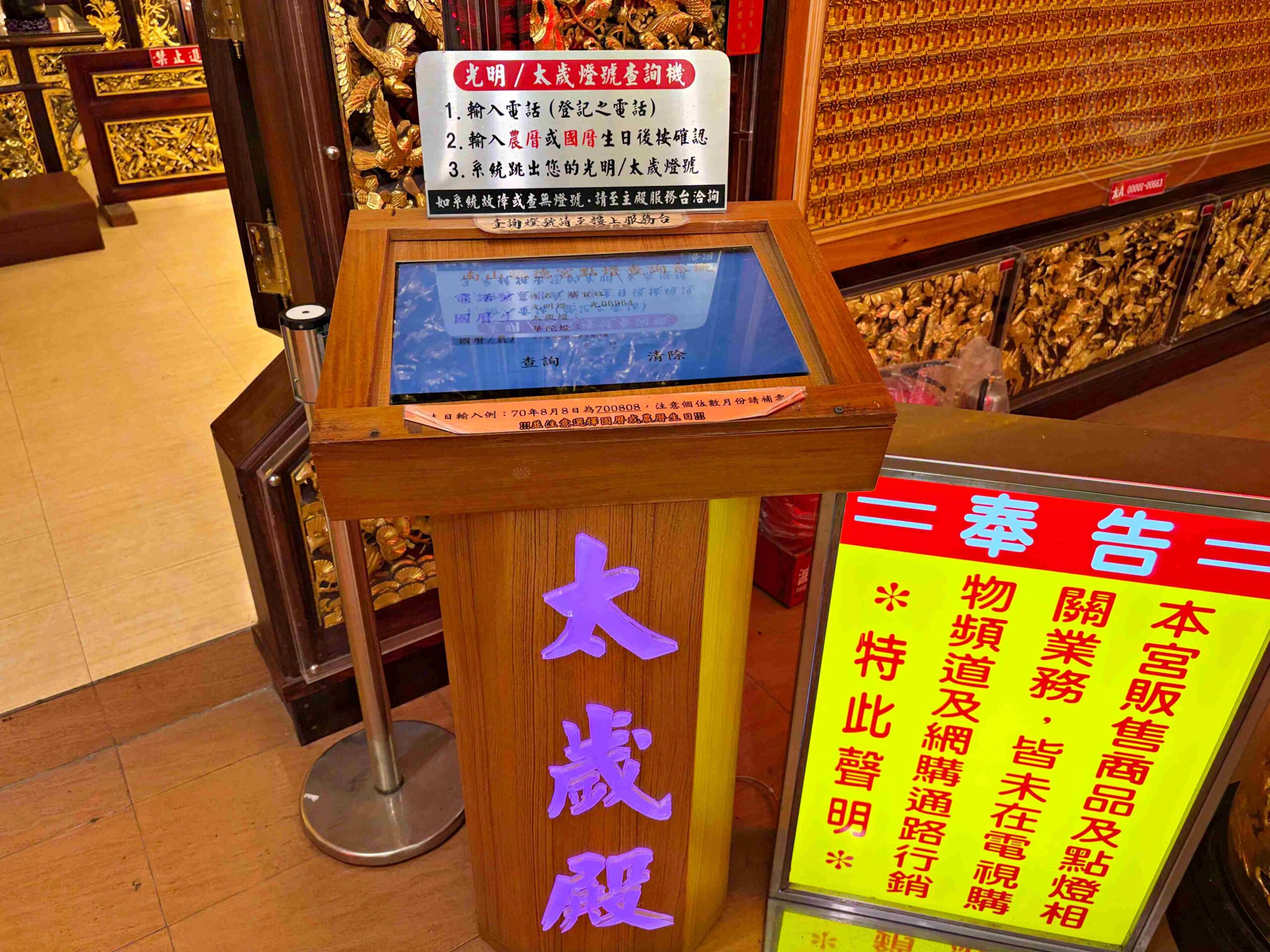 【中和景點】烘爐地南山福德宮，超靈驗24小時求財賞大台北日夜景推薦(參拜路線、攻略) @趙先生吃飯