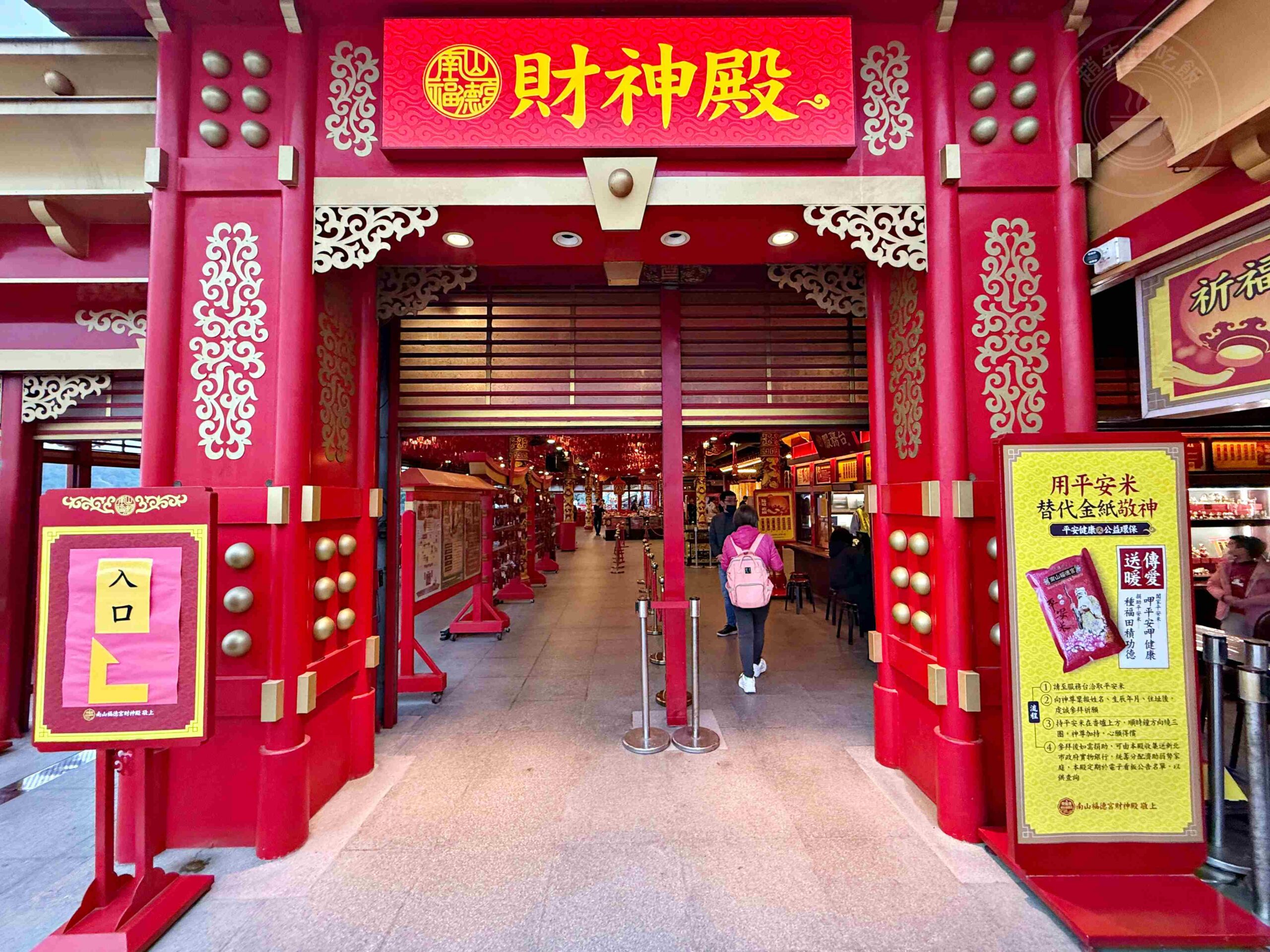 【中和景點】烘爐地南山福德宮，超靈驗24小時求財賞大台北日夜景推薦(參拜路線、攻略) @趙先生吃飯