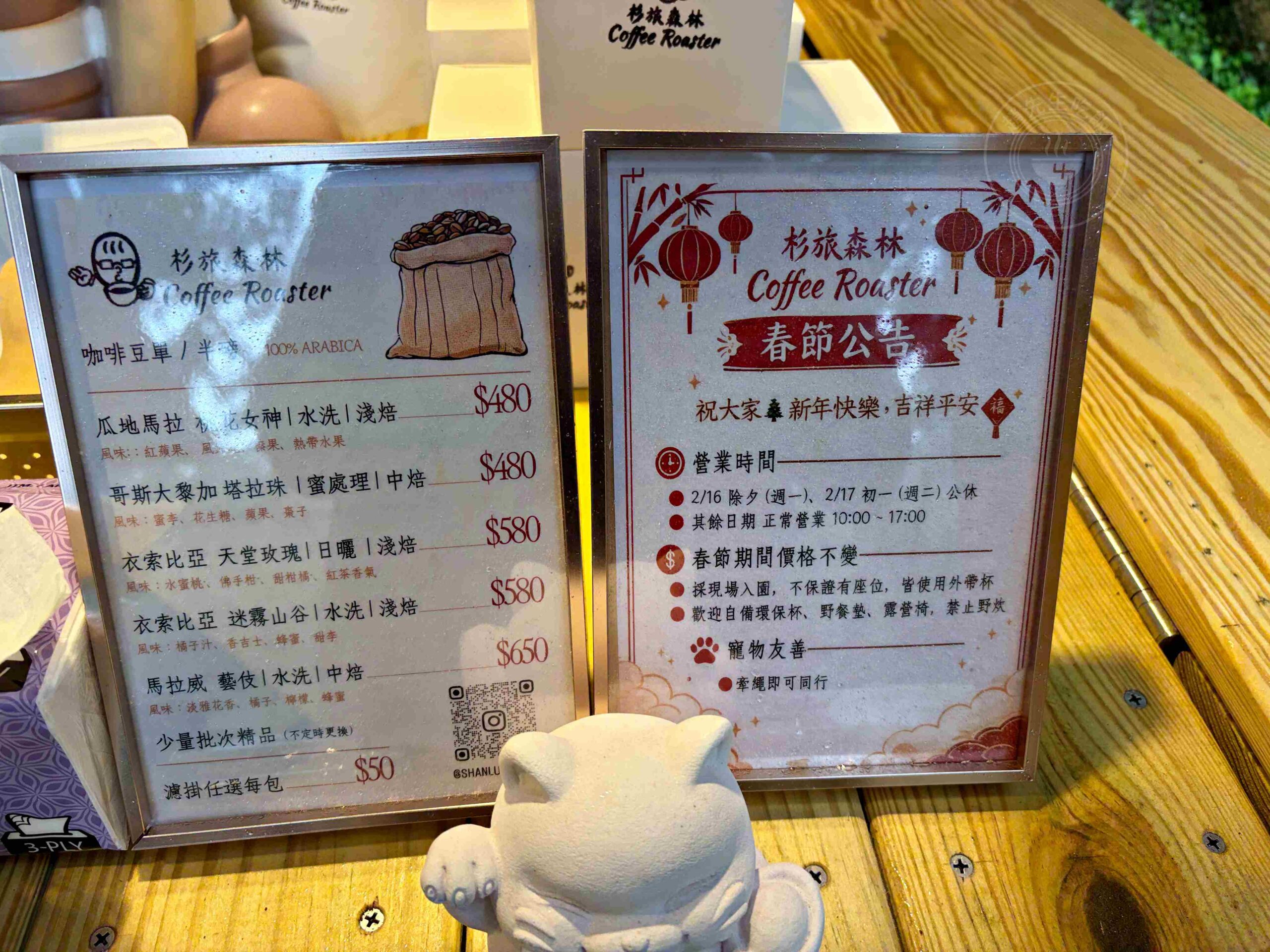 【北投美食】杉旅森林 Coffee Roaster，絕美秘境，被滿滿杉木環繞的空間推薦(菜單) @趙先生吃飯