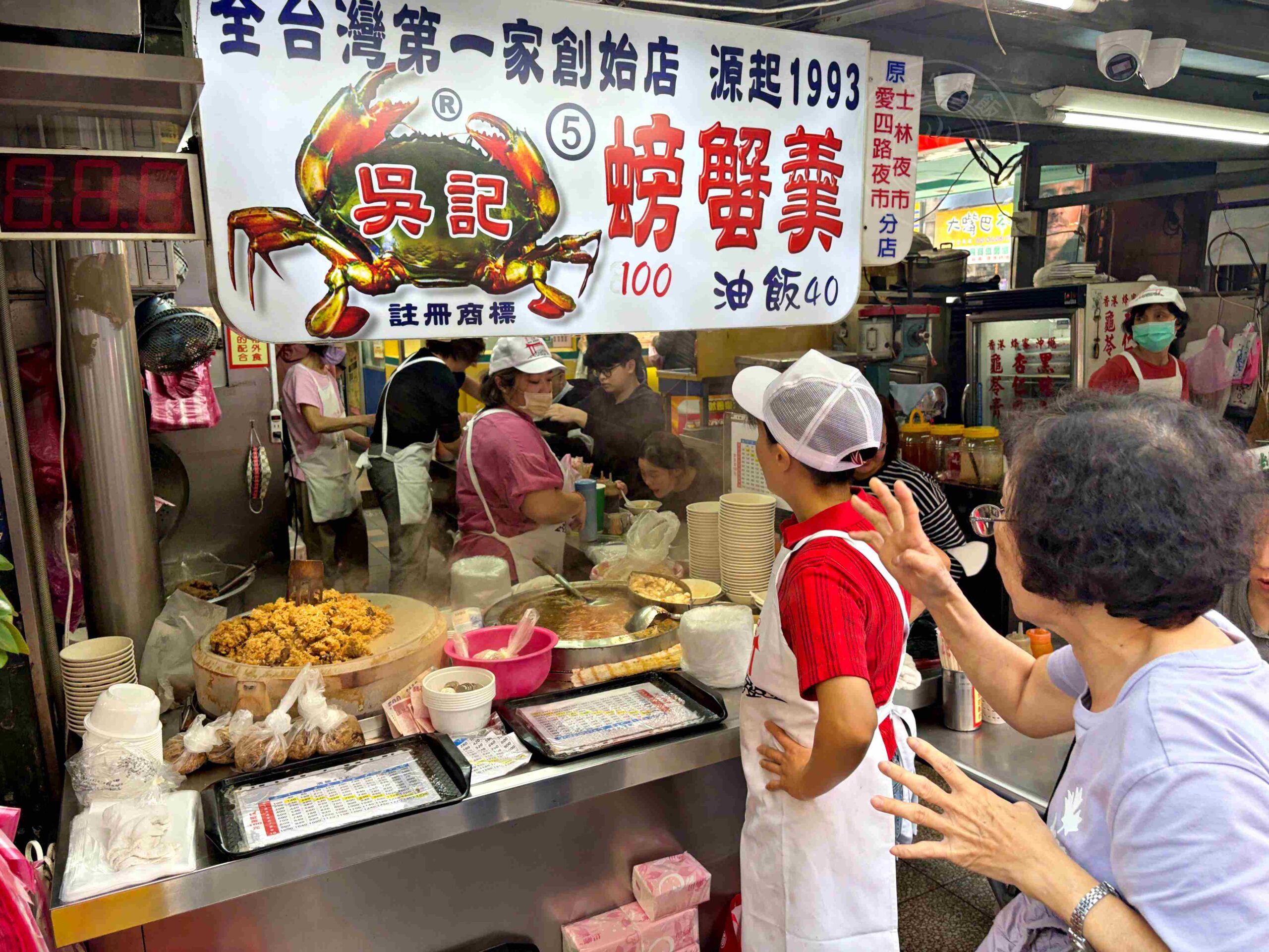 【基隆美食】螃蟹羹‧油飯(吳記 第5號攤),油飯、螃蟹羹都好吃推薦(菜單) @趙先生吃飯 【基隆美食】螃蟹羹‧油飯(吳記 第5號攤),油飯、螃蟹羹都好吃推薦(菜單) @趙先生吃飯