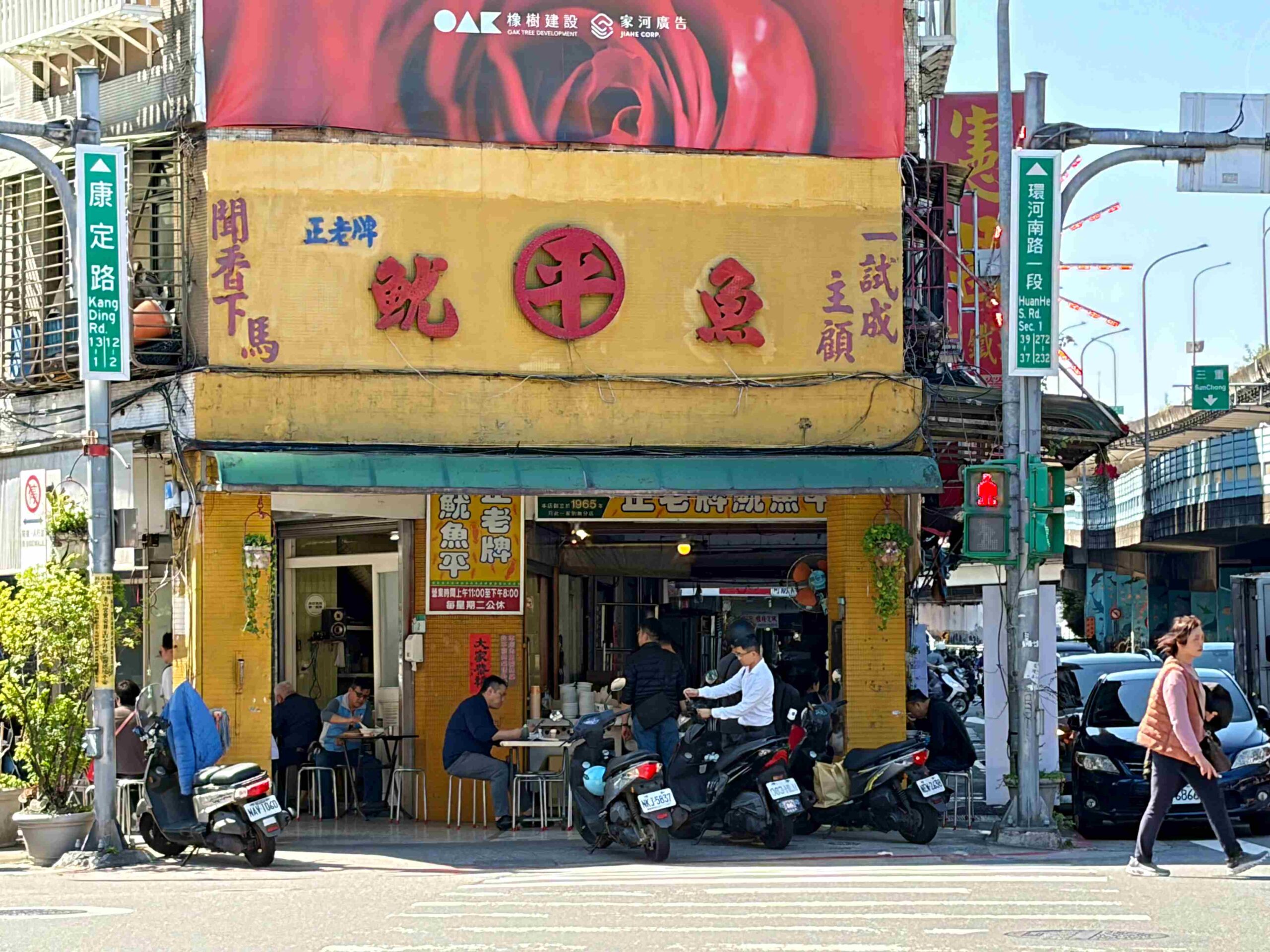 【萬華美食】正老牌魷魚平,用料實在免費加湯,超過一甲子的排隊老店推薦(菜單) @趙先生吃飯 【萬華美食】正老牌魷魚平,用料實在免費加湯,超過一甲子的排隊老店推薦(菜單) @趙先生吃飯