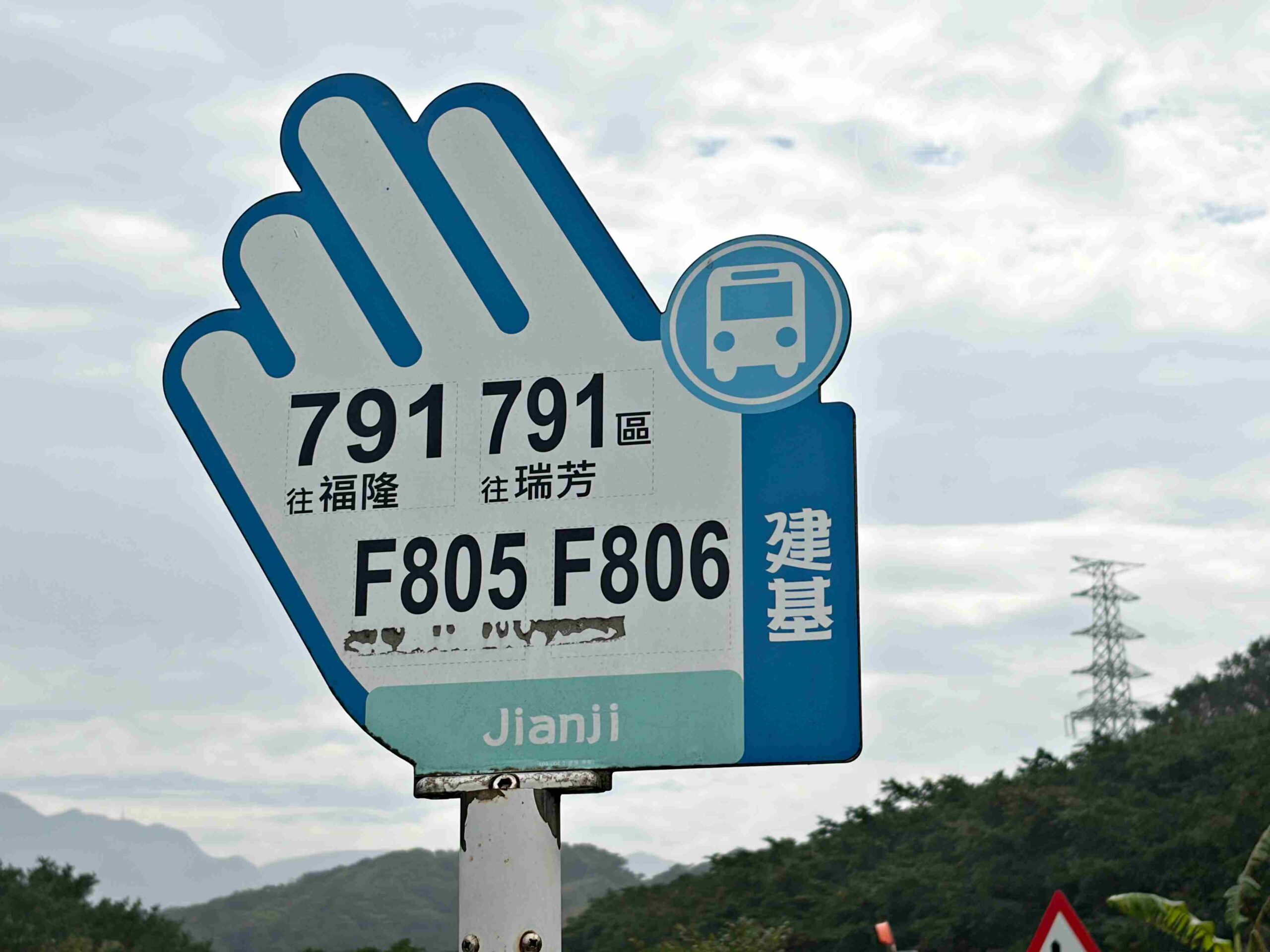 【瑞芳美食】秀蓮什錦麵，隱身山路旁的爆料鐵皮屋，竟然有超強什錦湯麵和咖哩麵(菜單) @趙先生吃飯