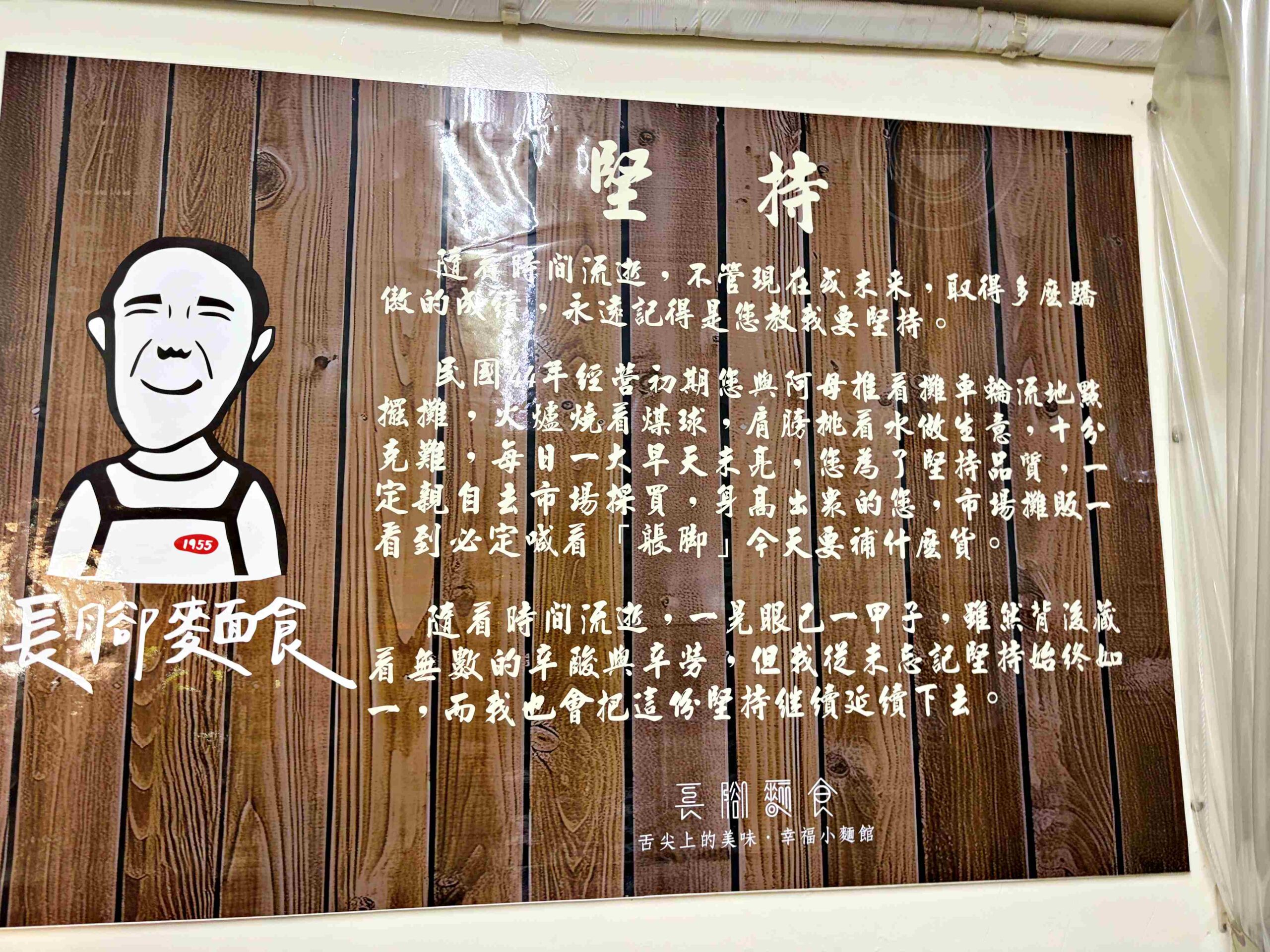 【基隆美食】長腳麵食，巷弄隱藏版70年老字號小吃，還得過500碗推薦！(菜單) @趙先生吃飯